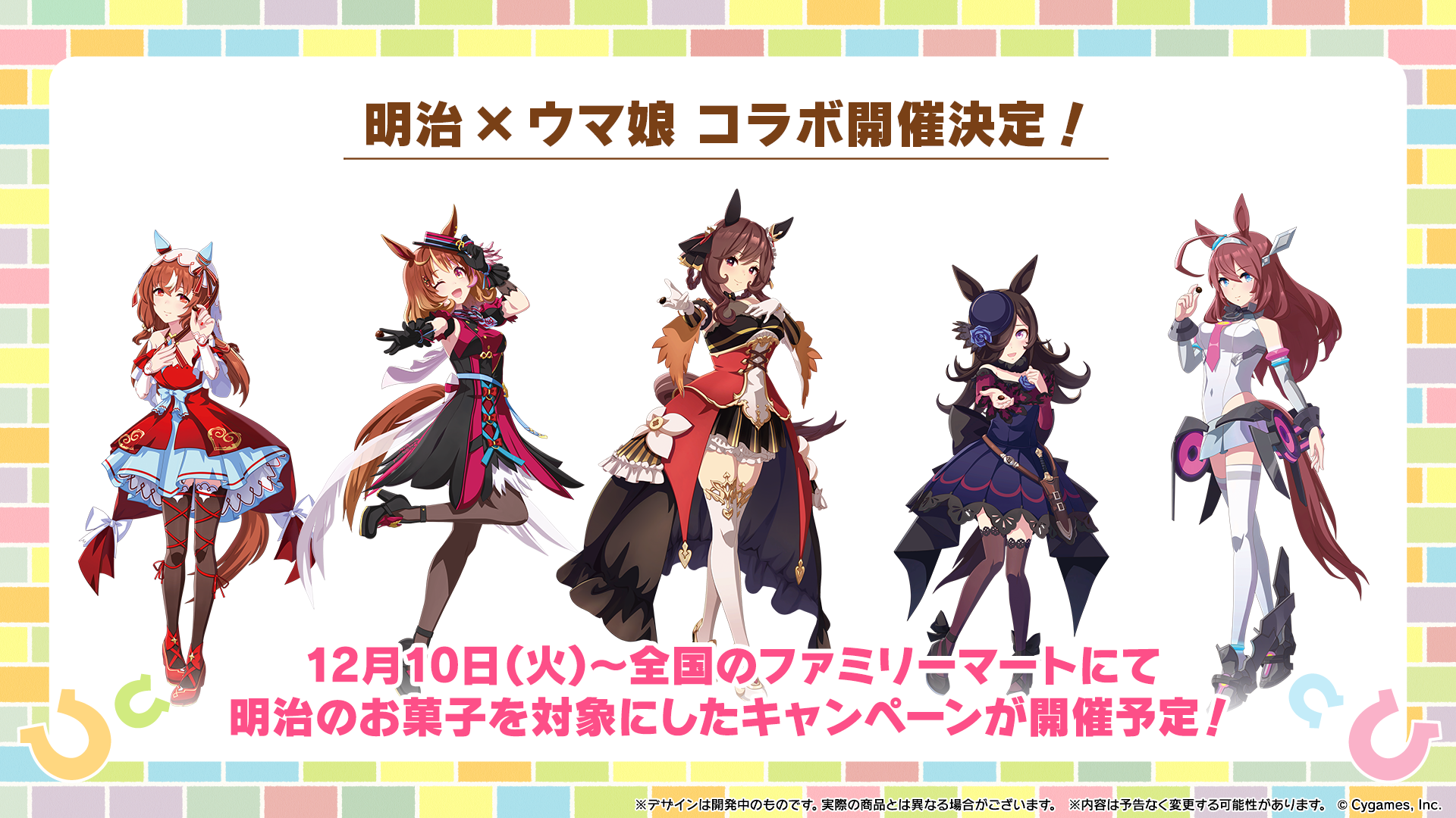 News｜ウマ娘 プリティーダービー 公式ポータルサイト｜Cygames