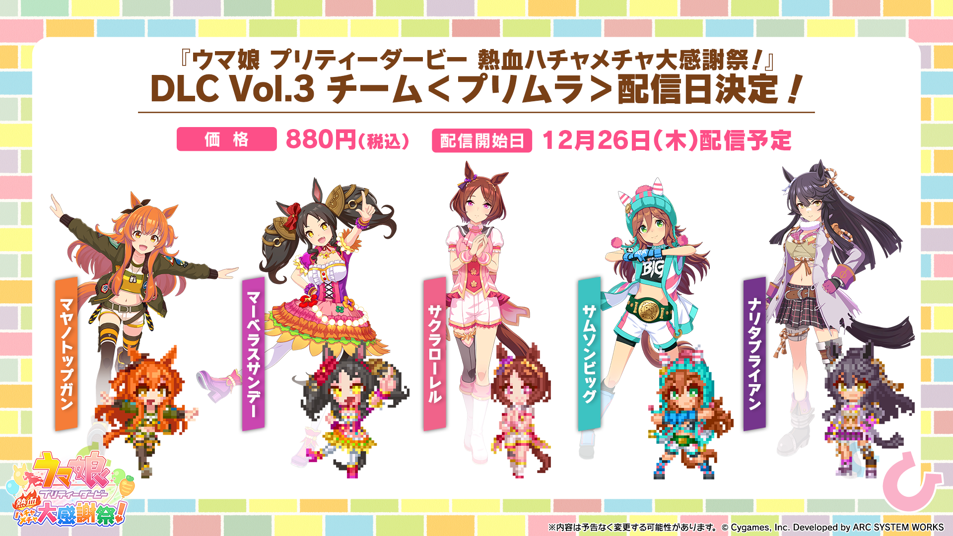ナリタブライアン特製カード(キャンペーン当選品)