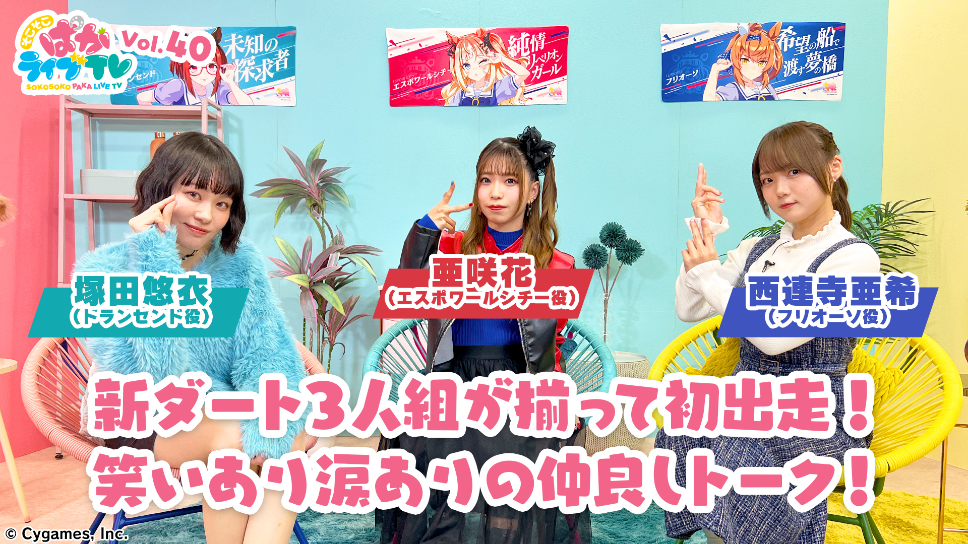 News｜ウマ娘 プリティーダービー 公式ポータルサイト｜Cygames