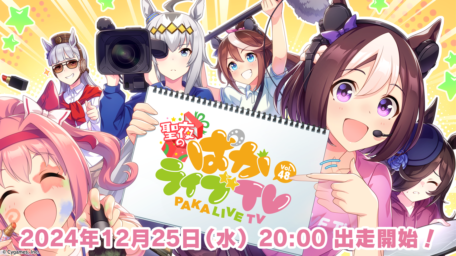 ウマ娘 公式法被 (海外版) 20250704-00000020-gamespav-001
