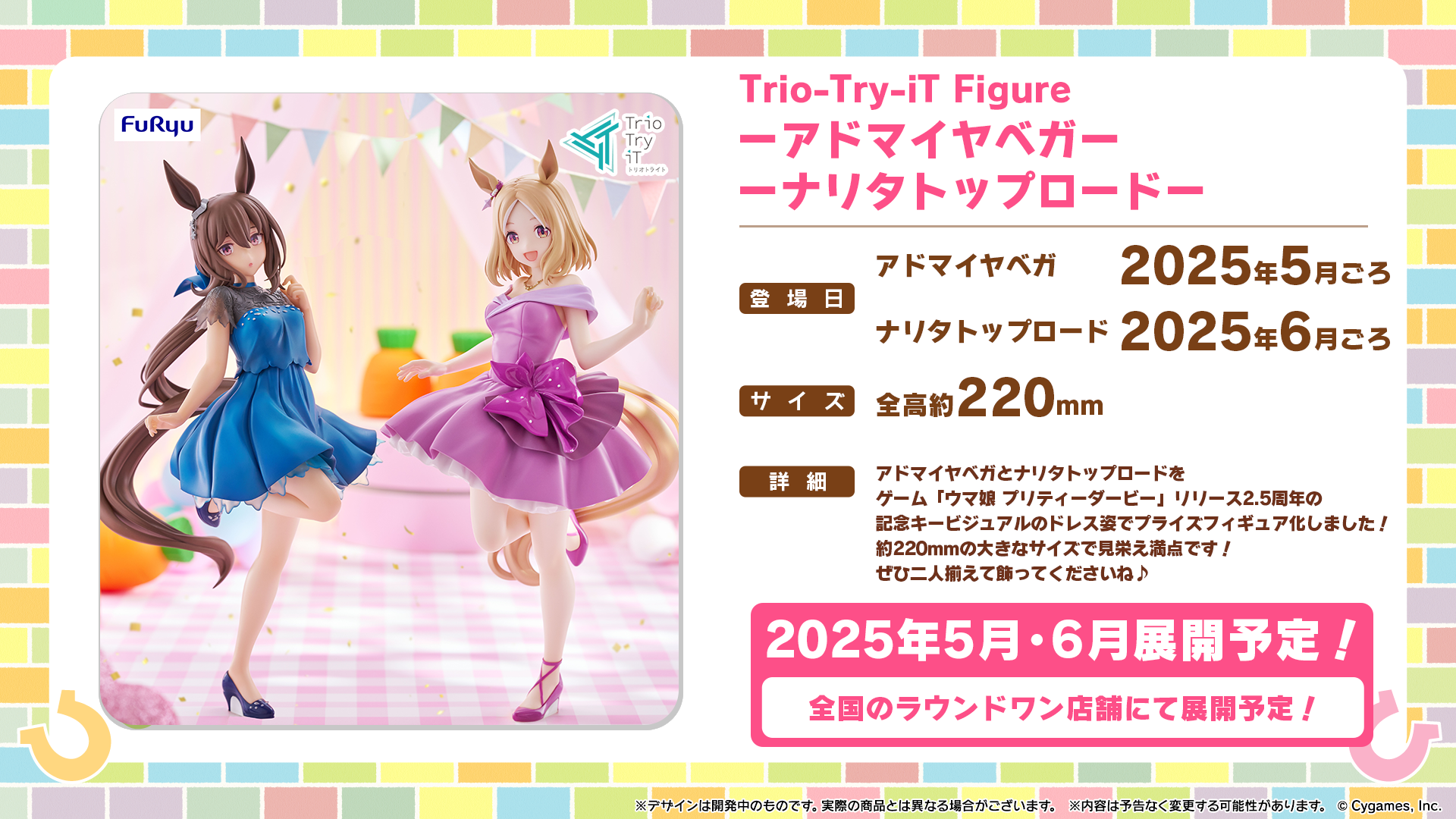 News｜ウマ娘 プリティーダービー 公式ポータルサイト｜Cygames