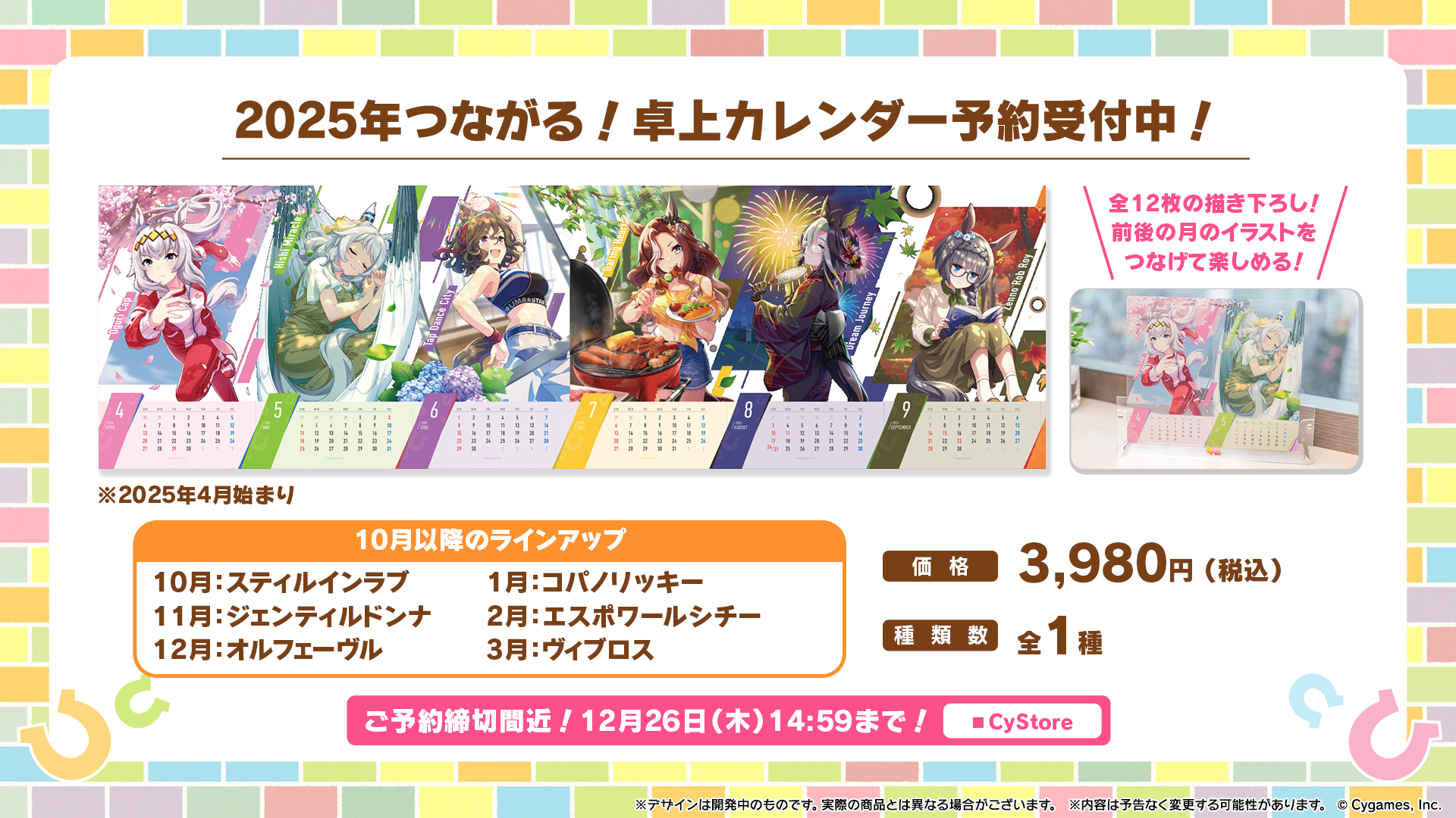 News｜ウマ娘 プリティーダービー 公式ポータルサイト｜Cygames