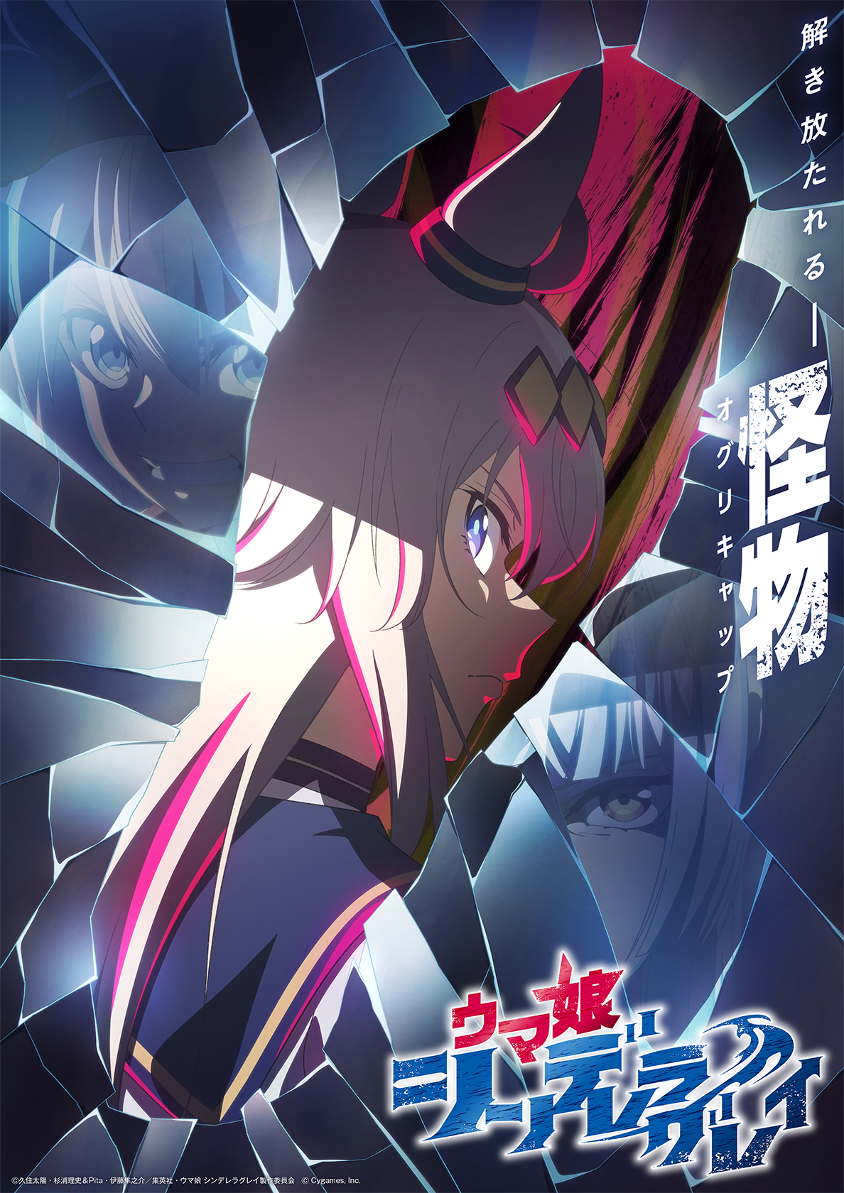 News|ウマ娘 プリティーダービー 公式ポータルサイト|Cygames News|ウマ娘 プリティーダービー 公式ポータルサイト|Cygames