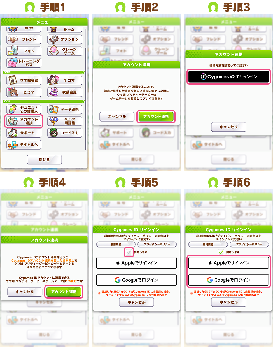 News｜ウマ娘 プリティーダービー 公式ポータルサイト｜Cygames