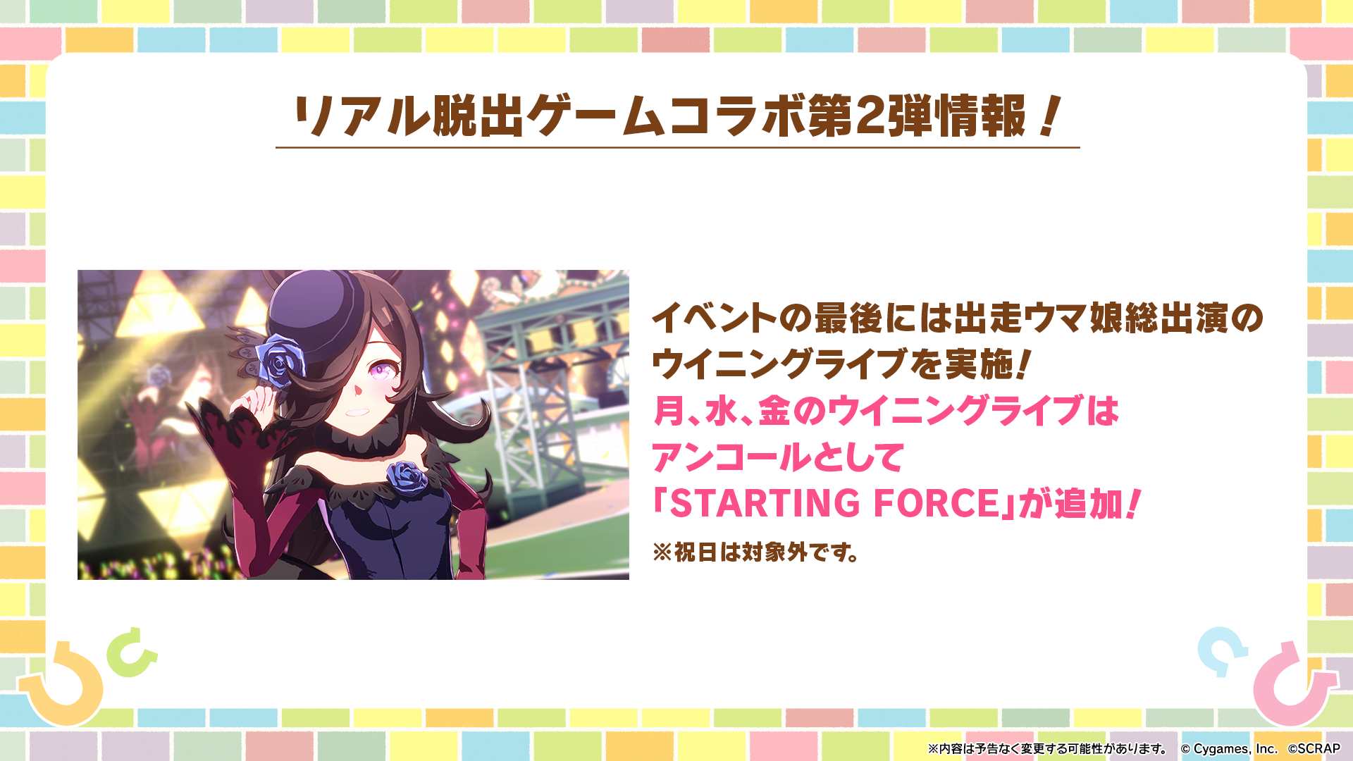 News｜ウマ娘 プリティーダービー 公式ポータルサイト｜Cygames
