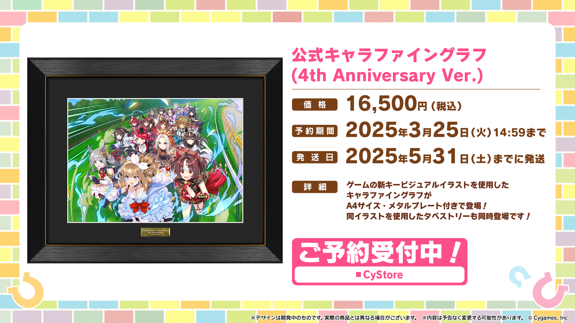 News｜ウマ娘 プリティーダービー 公式ポータルサイト｜Cygames