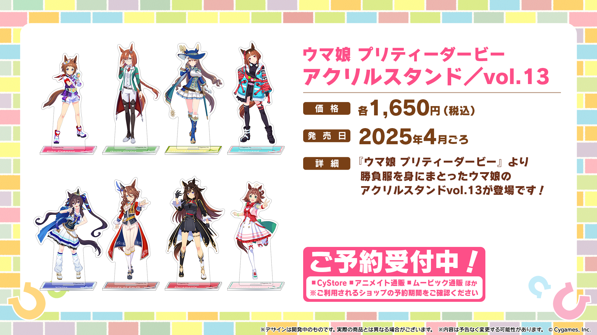 新ウマ娘7人や新機能、アニメ『シングレ』情報など！4周年記念「ぱか 