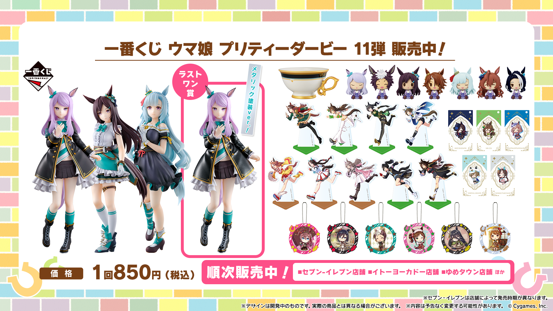 新ウマ娘7人や新機能、アニメ『シングレ』情報など！4周年記念「ぱか