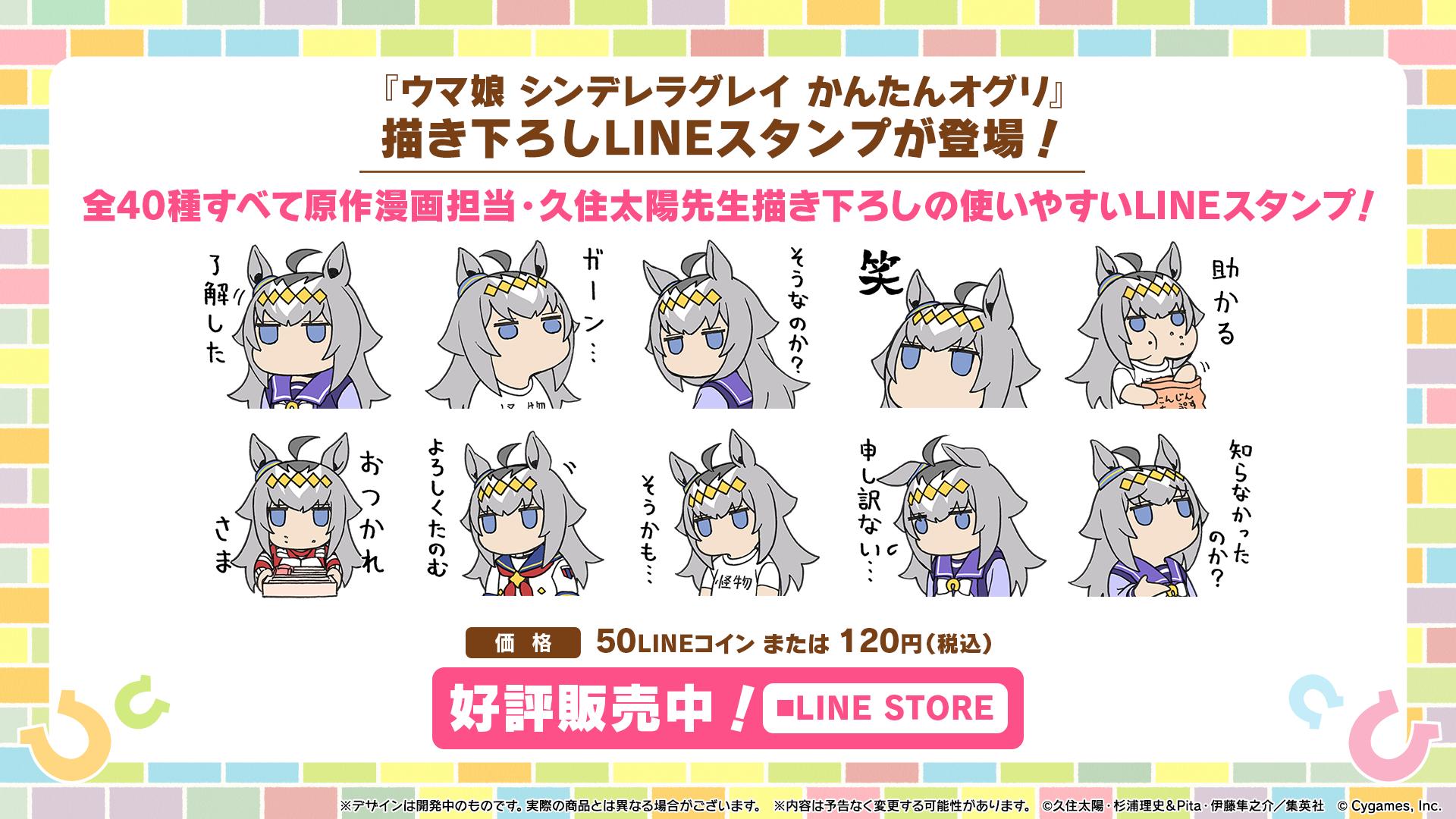 News｜ウマ娘 プリティーダービー 公式ポータルサイト｜Cygames 