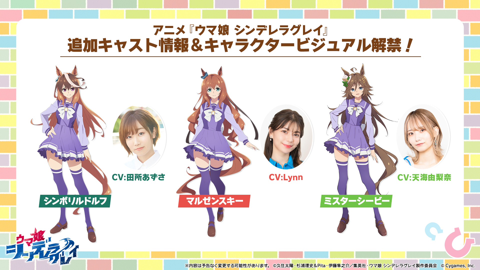 News|ウマ娘 プリティーダービー 公式ポータルサイト|Cygames News|ウマ娘 プリティーダービー 公式ポータルサイト|Cygames
