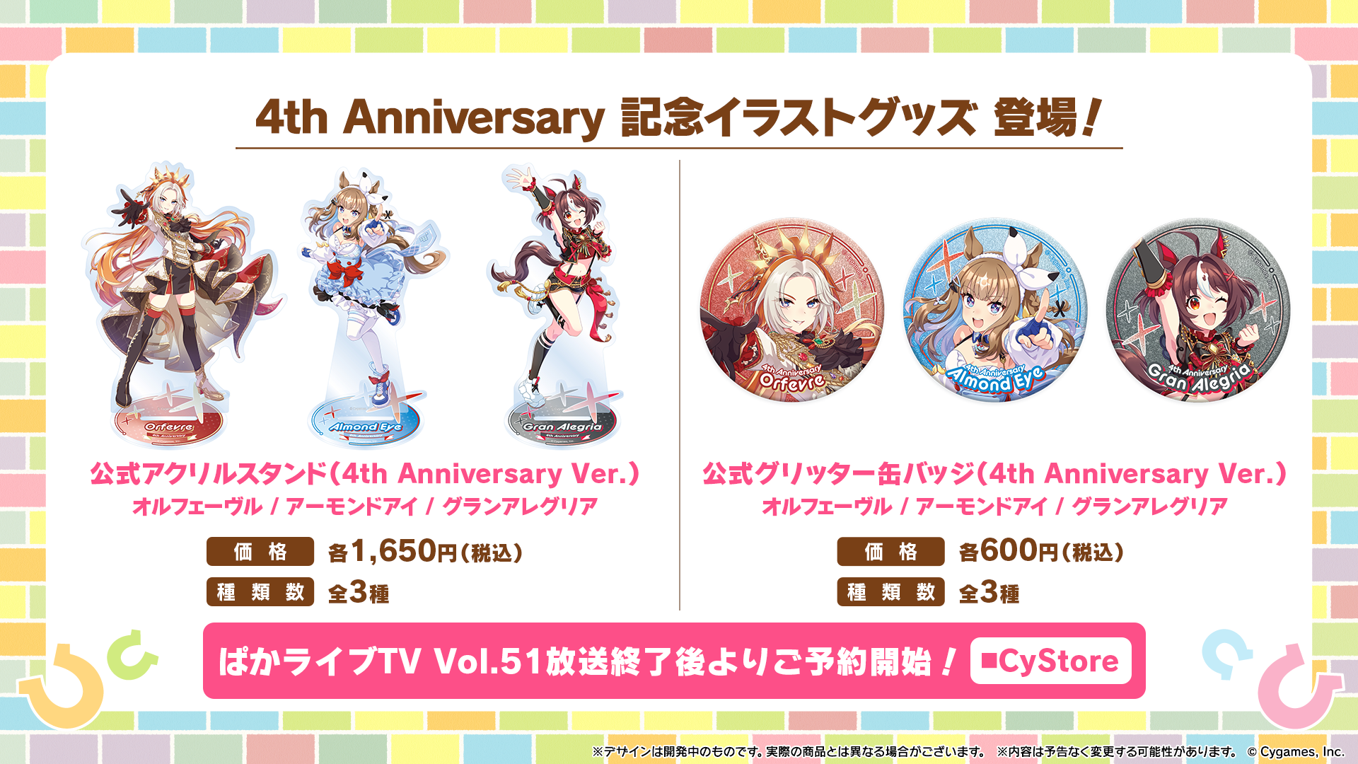 News｜ウマ娘 プリティーダービー 公式ポータルサイト｜Cygames