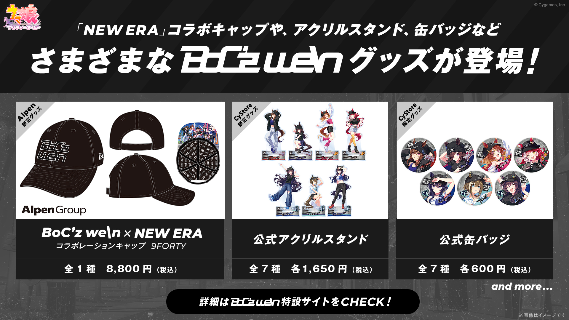 News｜ウマ娘 プリティーダービー 公式ポータルサイト｜Cygames