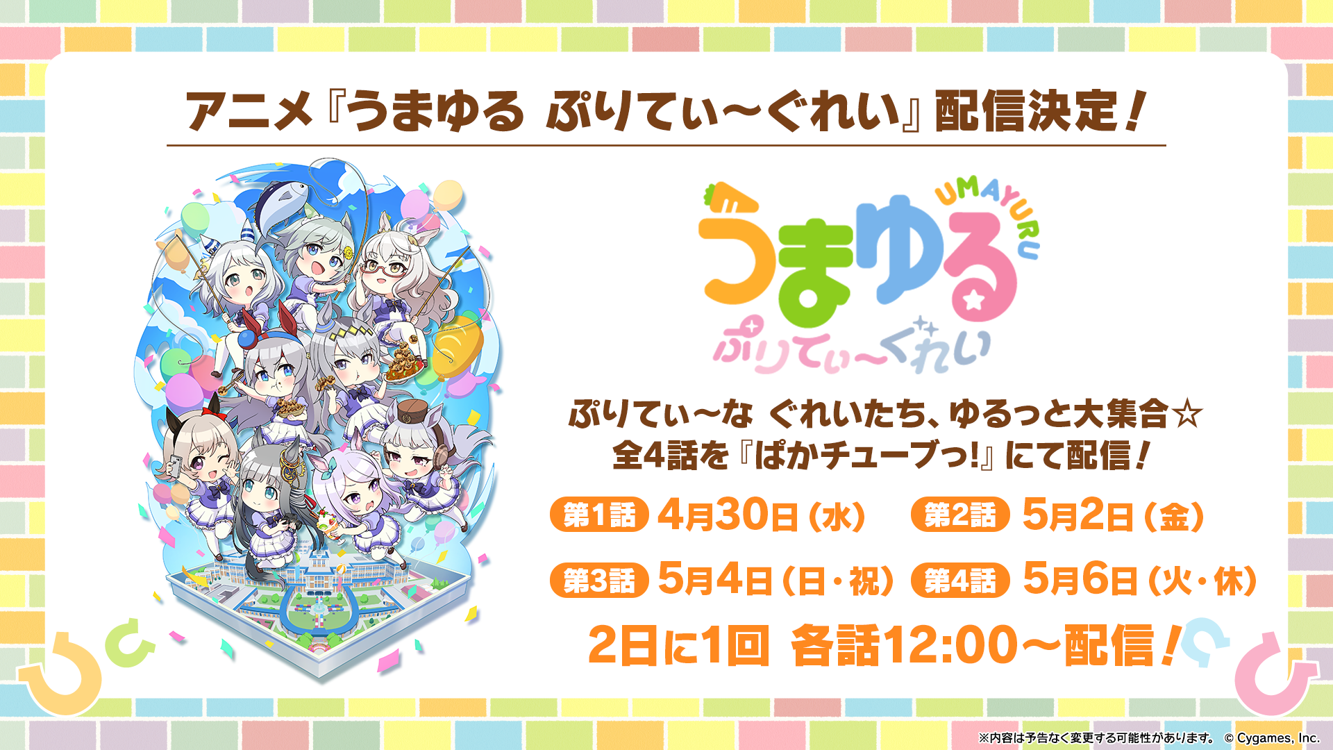 専用 ミニタオルキーホルダー クロノジェネシス11個 News｜ウマ娘