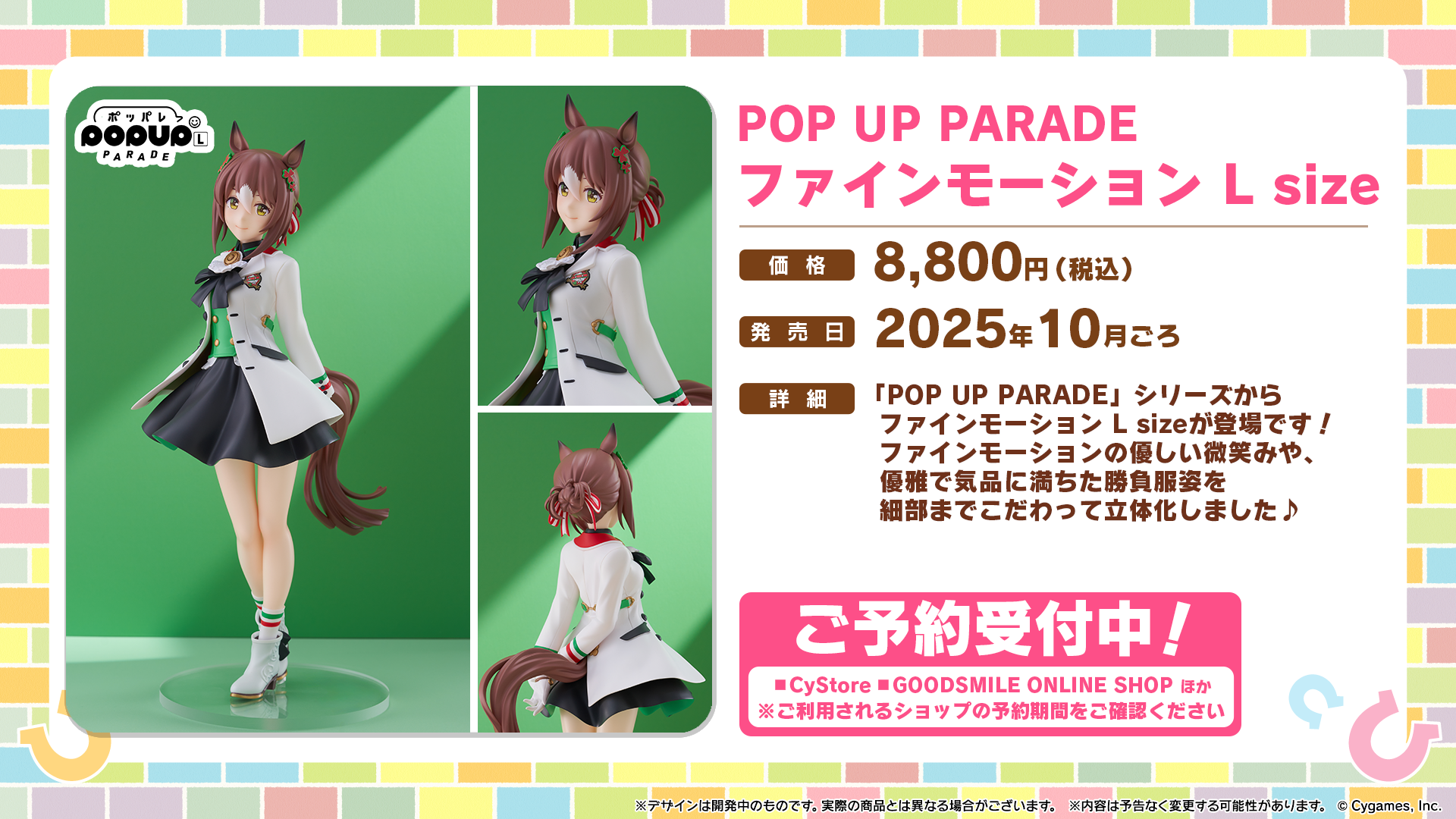 News｜ウマ娘 プリティーダービー 公式ポータルサイト｜Cygames