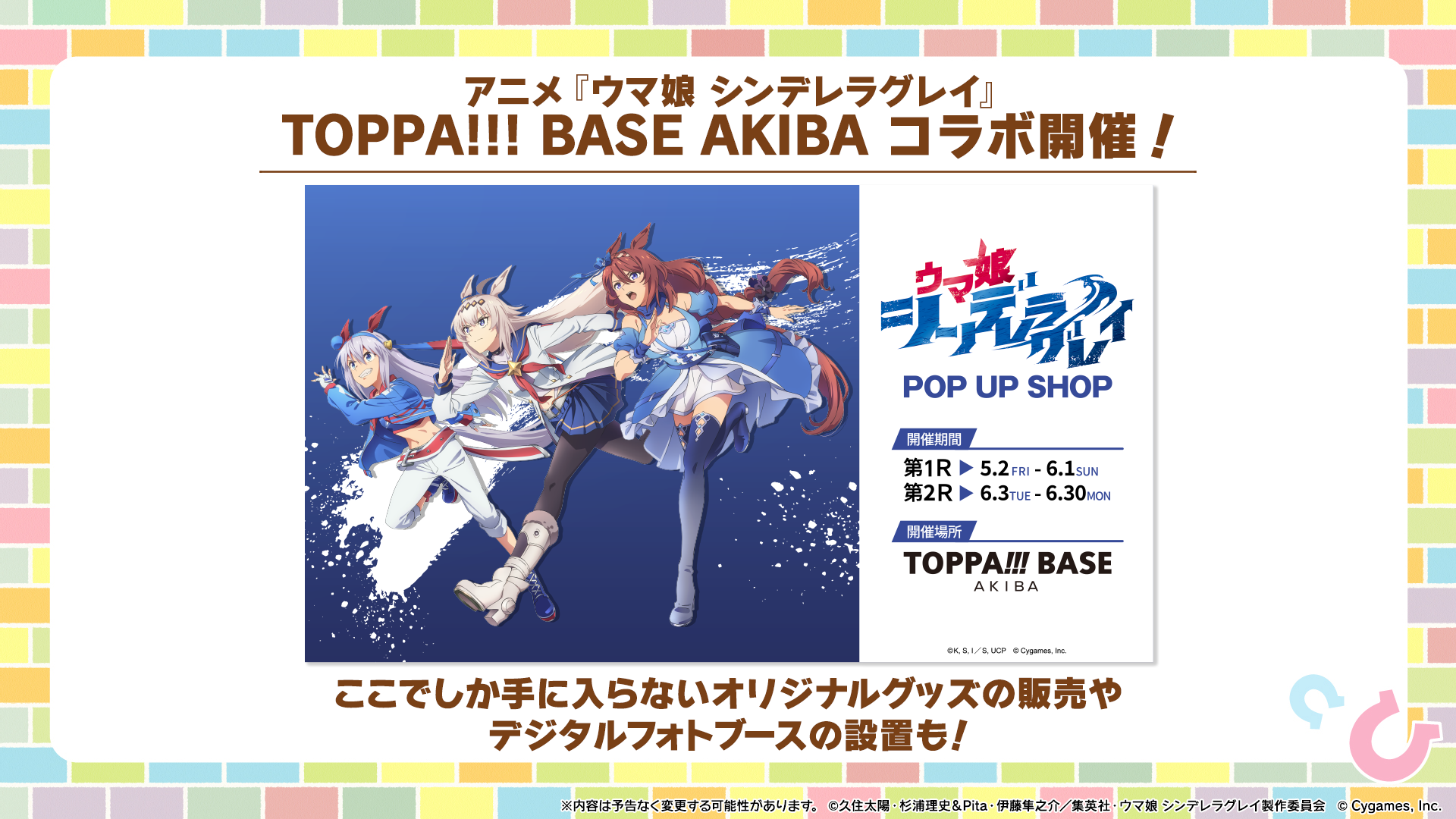 News|ウマ娘 プリティーダービー 公式ポータルサイト|Cygames News|ウマ娘 プリティーダービー 公式ポータルサイト|Cygames