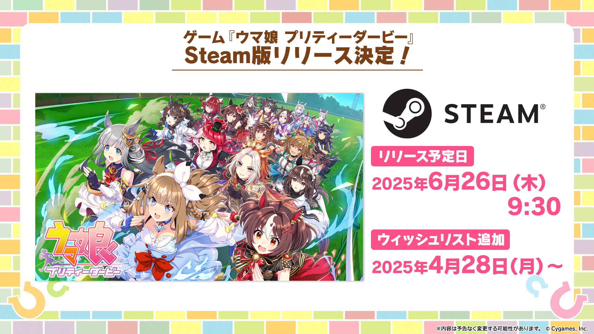 News｜ウマ娘 プリティーダービー 公式ポータルサイト｜Cygames