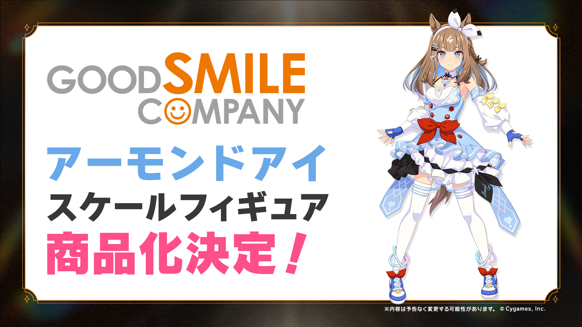 News｜ウマ娘 プリティーダービー 公式ポータルサイト｜Cygames