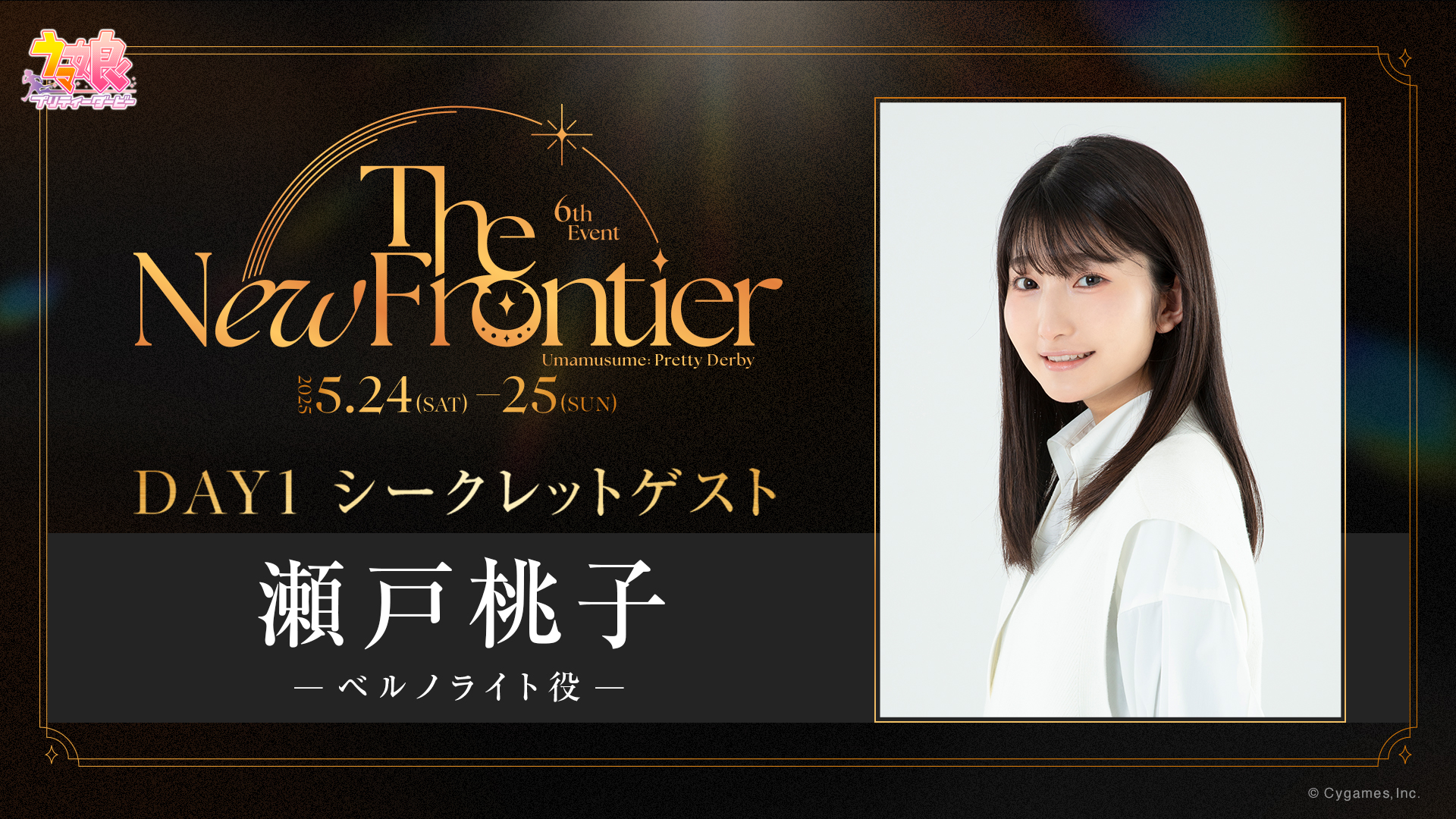 News｜ウマ娘 プリティーダービー 公式ポータルサイト｜Cygames
