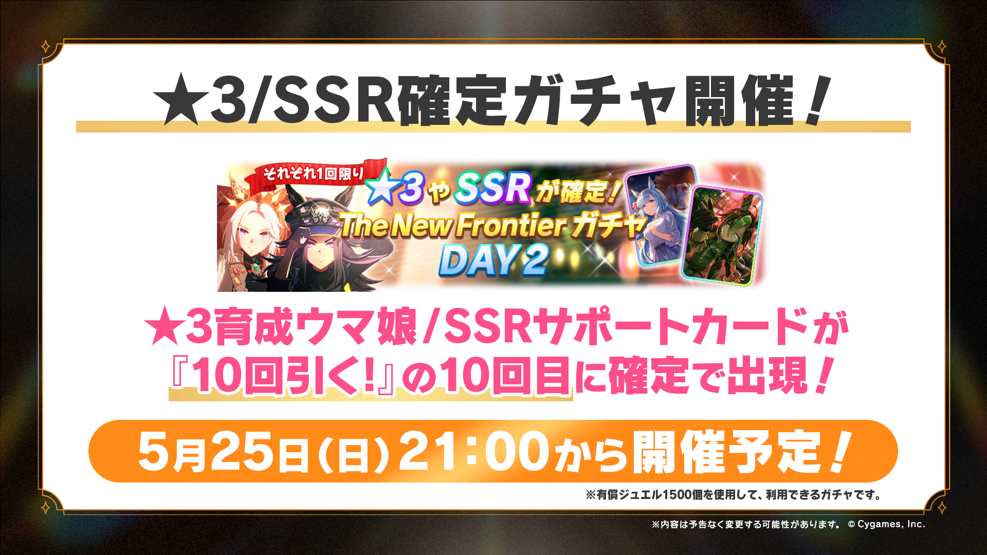 ◉ウマ娘 ガチャ 6th 銀テープ ◉ウマ娘 ガチャ 6th 銀テープ ウマ娘プロジェクト公式
