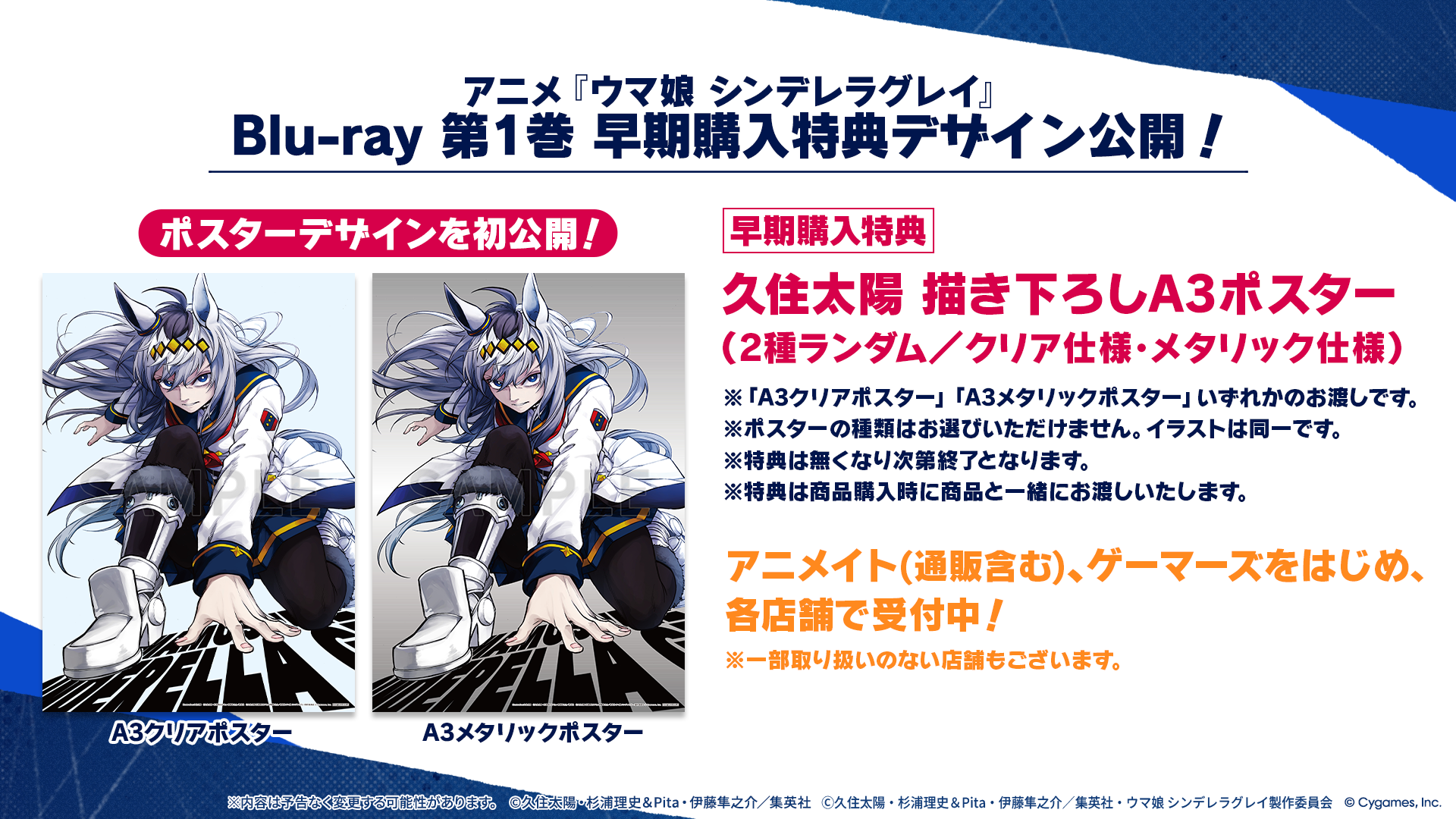 News｜ウマ娘 プリティーダービー 公式ポータルサイト｜Cygames