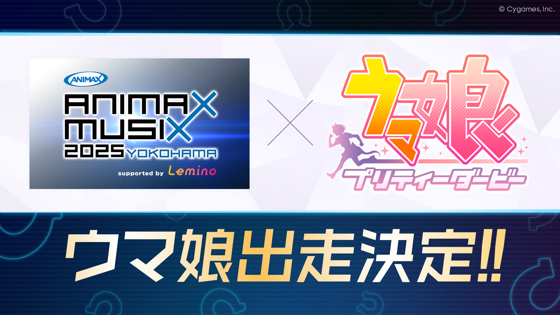 News｜ウマ娘 プリティーダービー 公式ポータルサイト｜Cygames