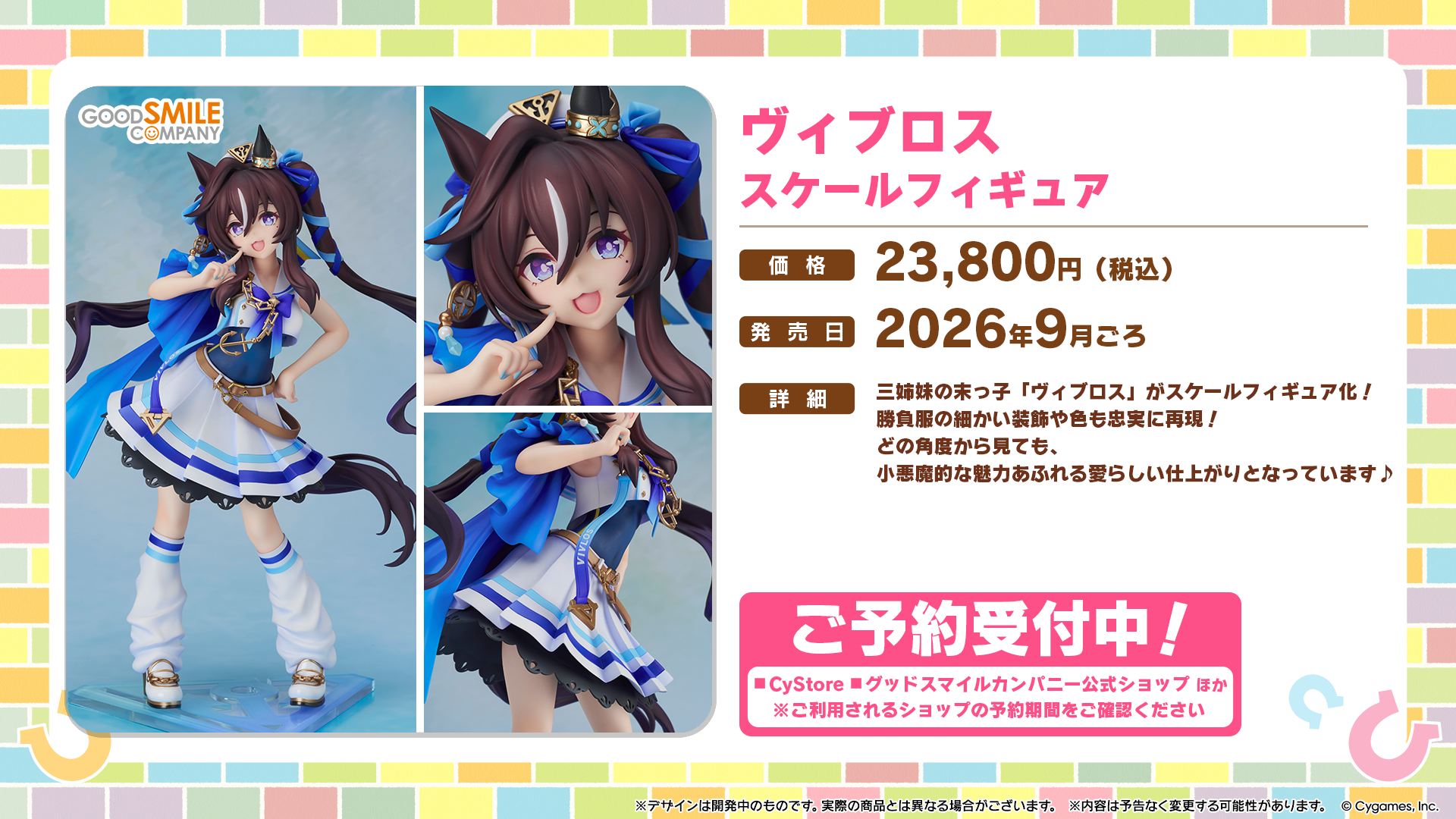 ぽんず様:ウマ娘登場の競走馬ぬいぐるみ他多数　(内容変更) Amazon.co.jp: 皐月賞 ソールオリエンス号 馬 うま娘 UMA