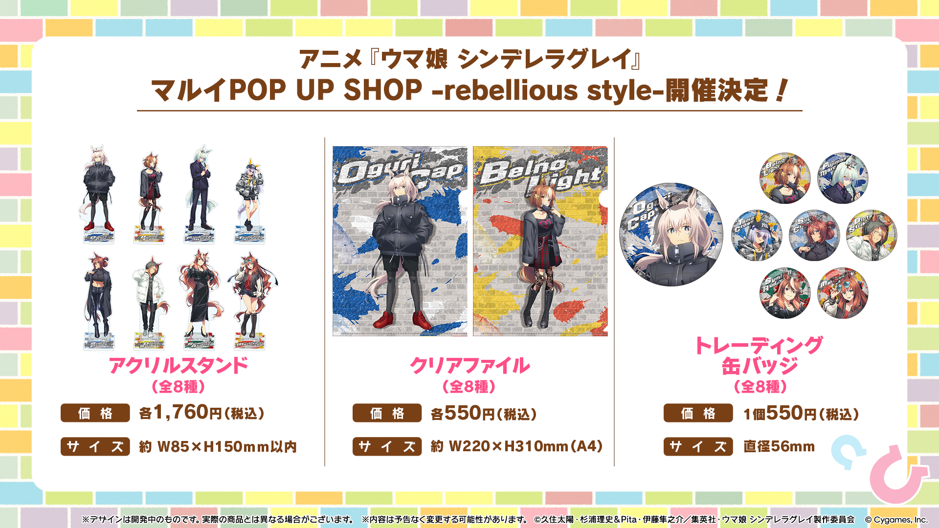 News｜ウマ娘 プリティーダービー 公式ポータルサイト｜Cygames