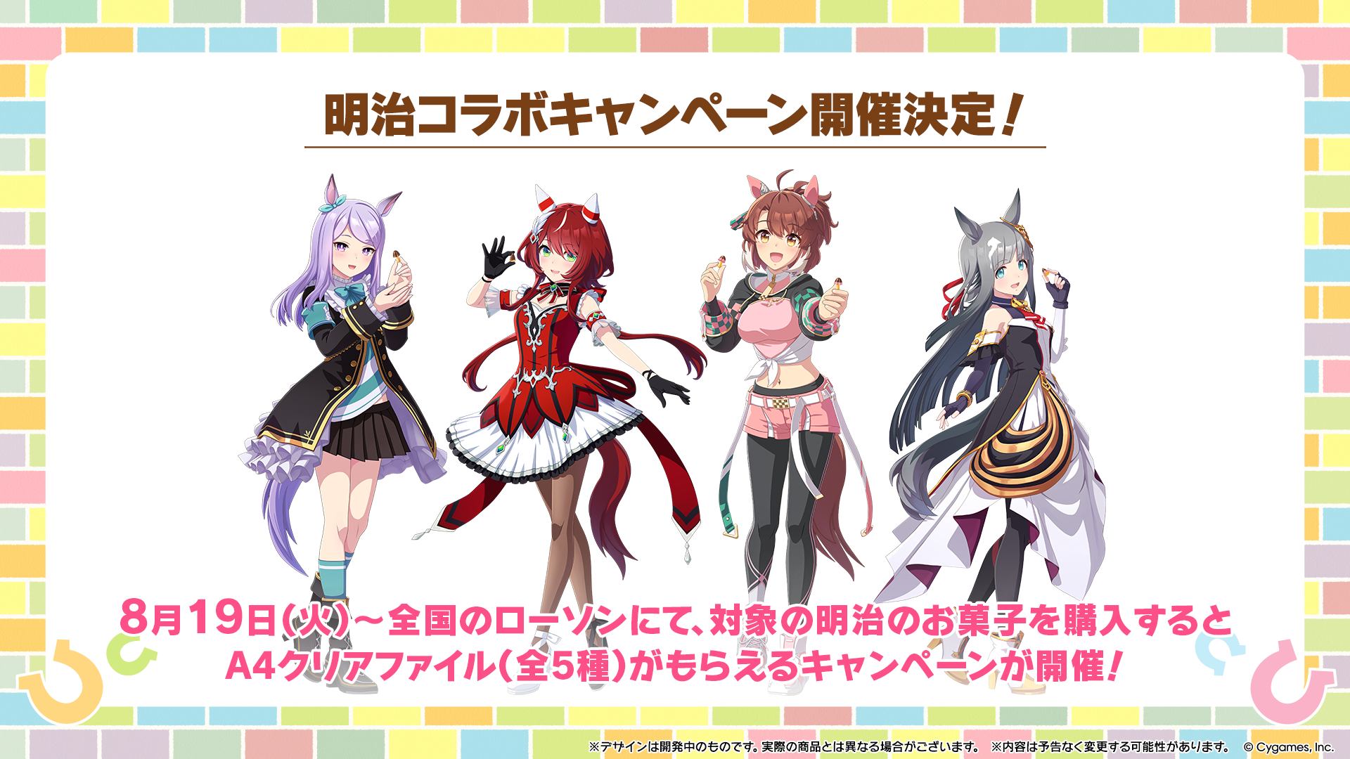 News｜ウマ娘 プリティーダービー 公式ポータルサイト｜Cygames