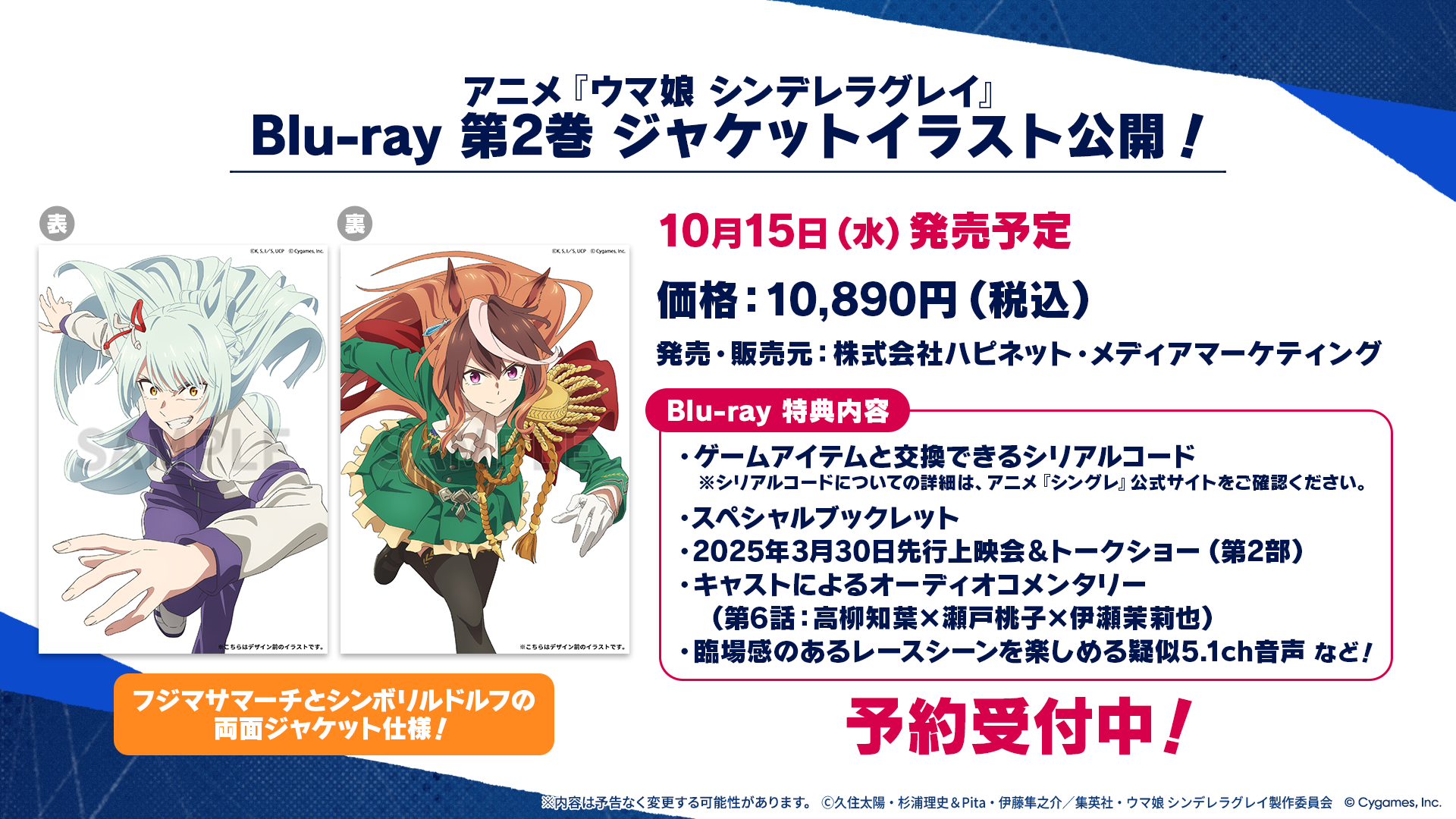 News｜ウマ娘 プリティーダービー 公式ポータルサイト｜Cygames
