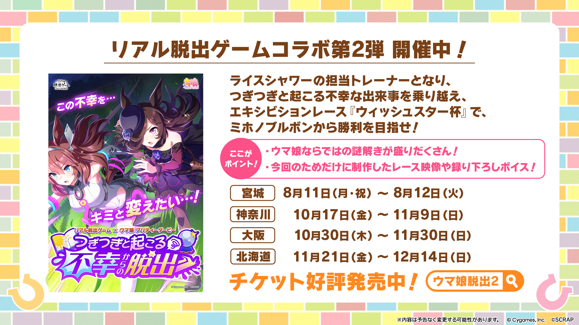 ウマ娘 リアルガチャ サイストア on X: 