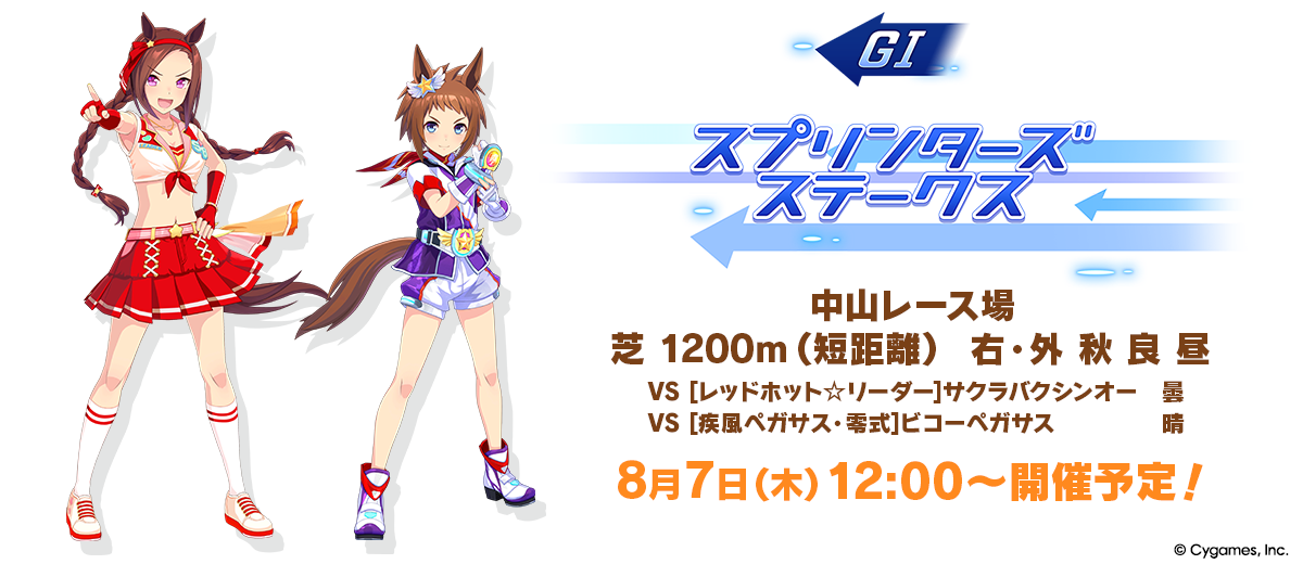 ウマ娘 リアルガチャ ウマ娘 リアルガチャ トランセンドの通販 by ◯っちゃん◯カ's