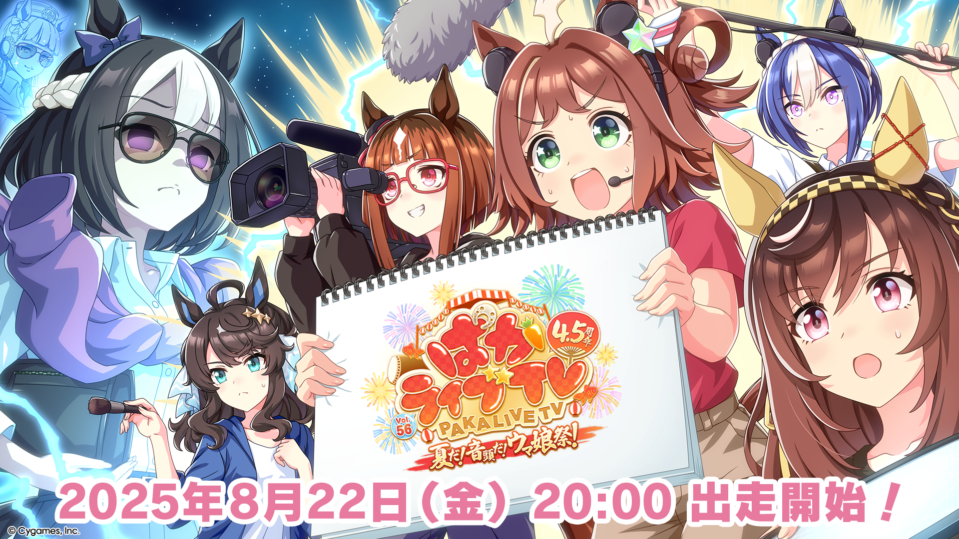 ウマ娘 プリティーダービー 宇宙走娘＜コスモピュエラ＞ 公式パブミラー ウマ娘 プリティーダービー 宇宙走娘＜コスモピュエラ＞ 公式