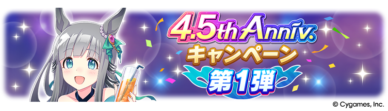 ウマ娘37点setおまけ付 4582725314182_M.jpg