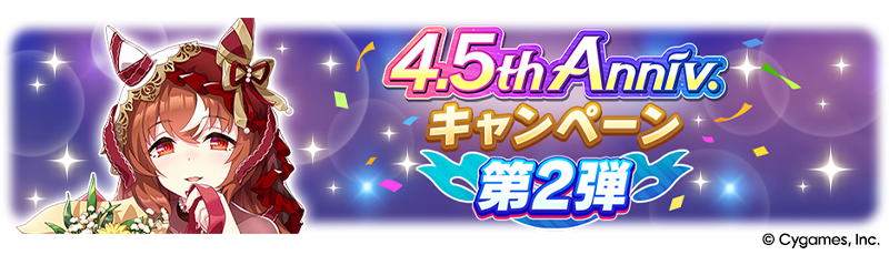 【ARS10】マーマリングストリーム スーパークリーク ウマ娘プリティーダービー 育成ウマ娘】星2/［マーマリングストリーム］スーパークリークの
