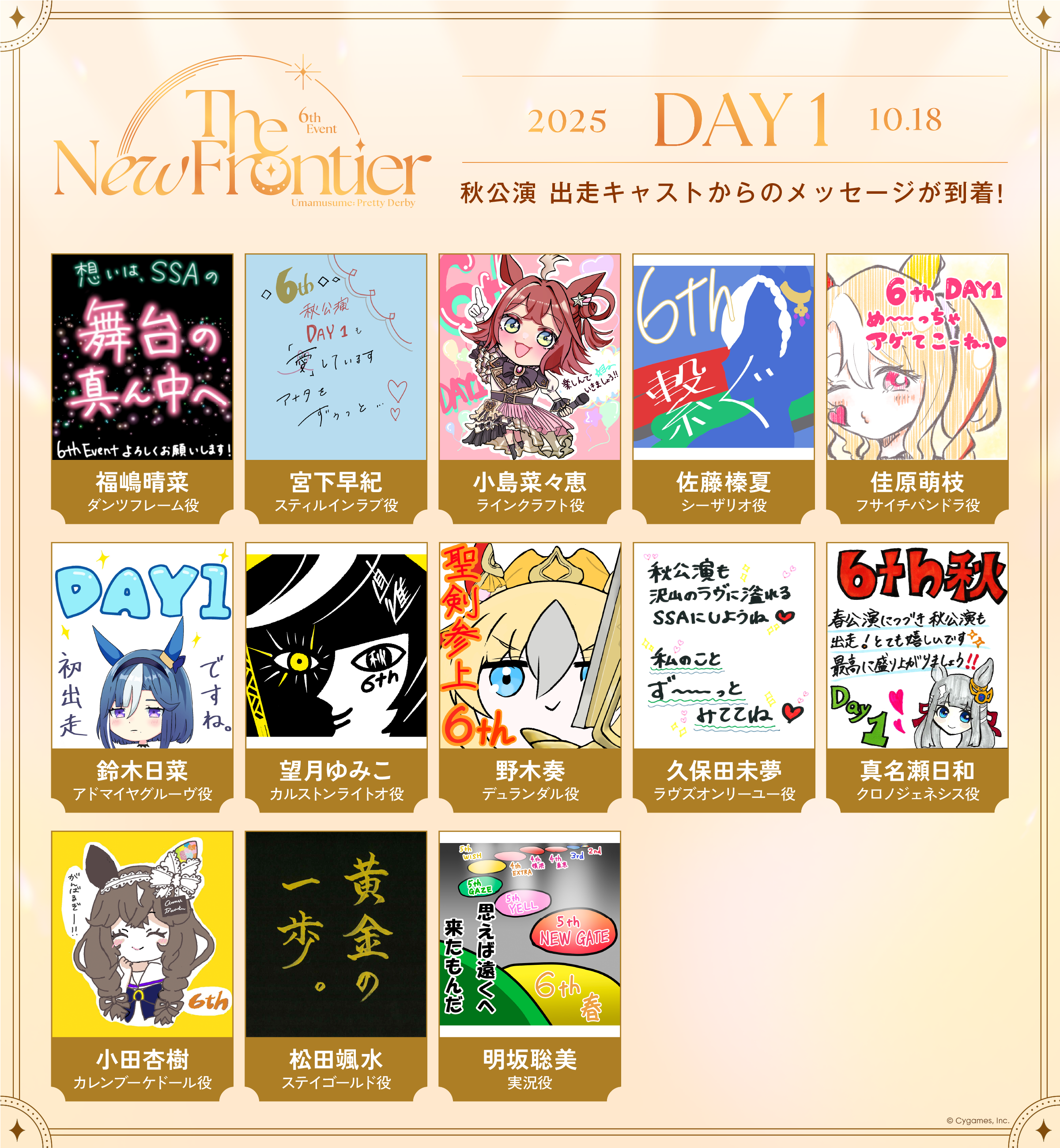 News｜ウマ娘 プリティーダービー 公式ポータルサイト｜Cygames