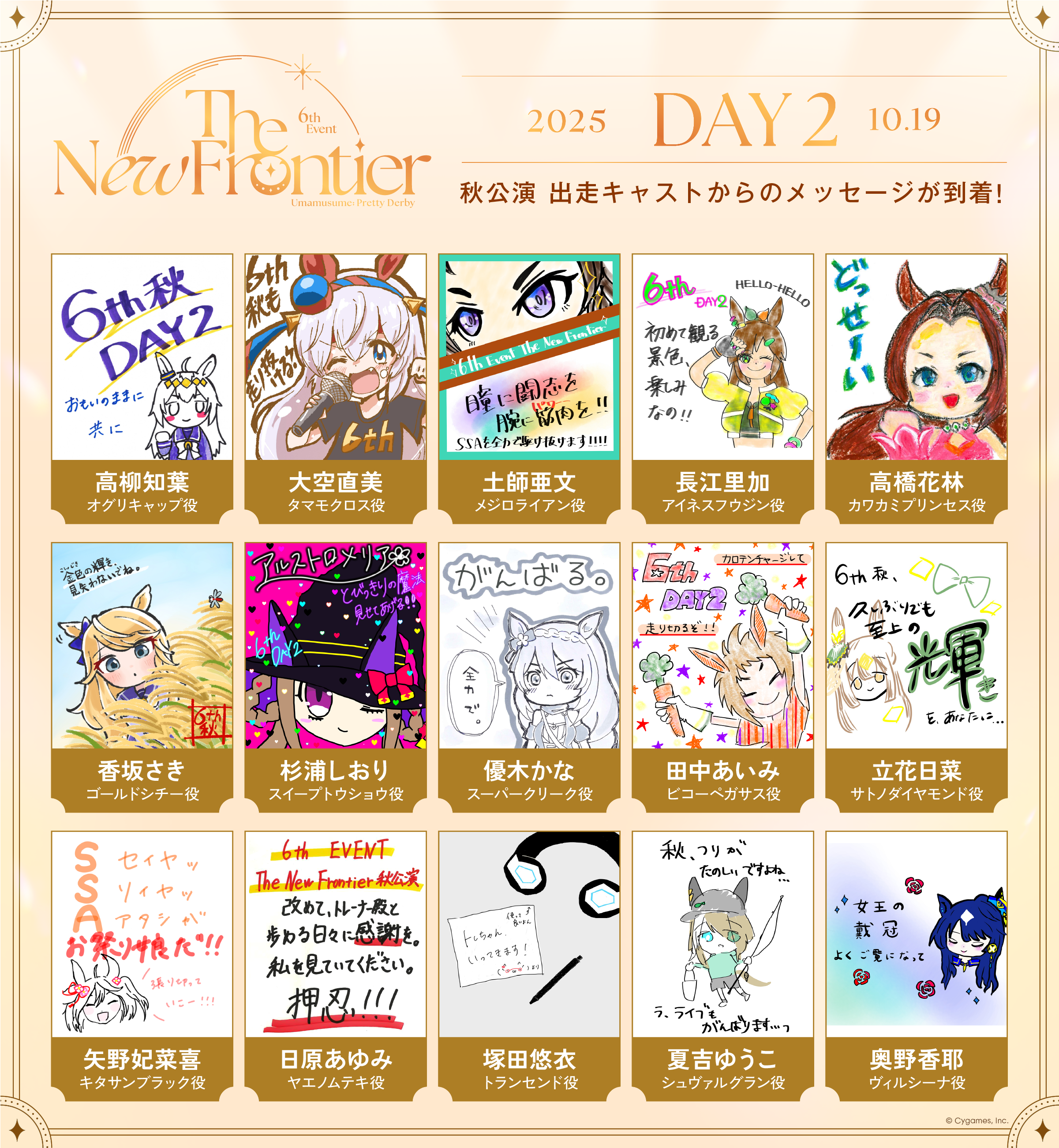 News｜ウマ娘 プリティーダービー 公式ポータルサイト｜Cygames