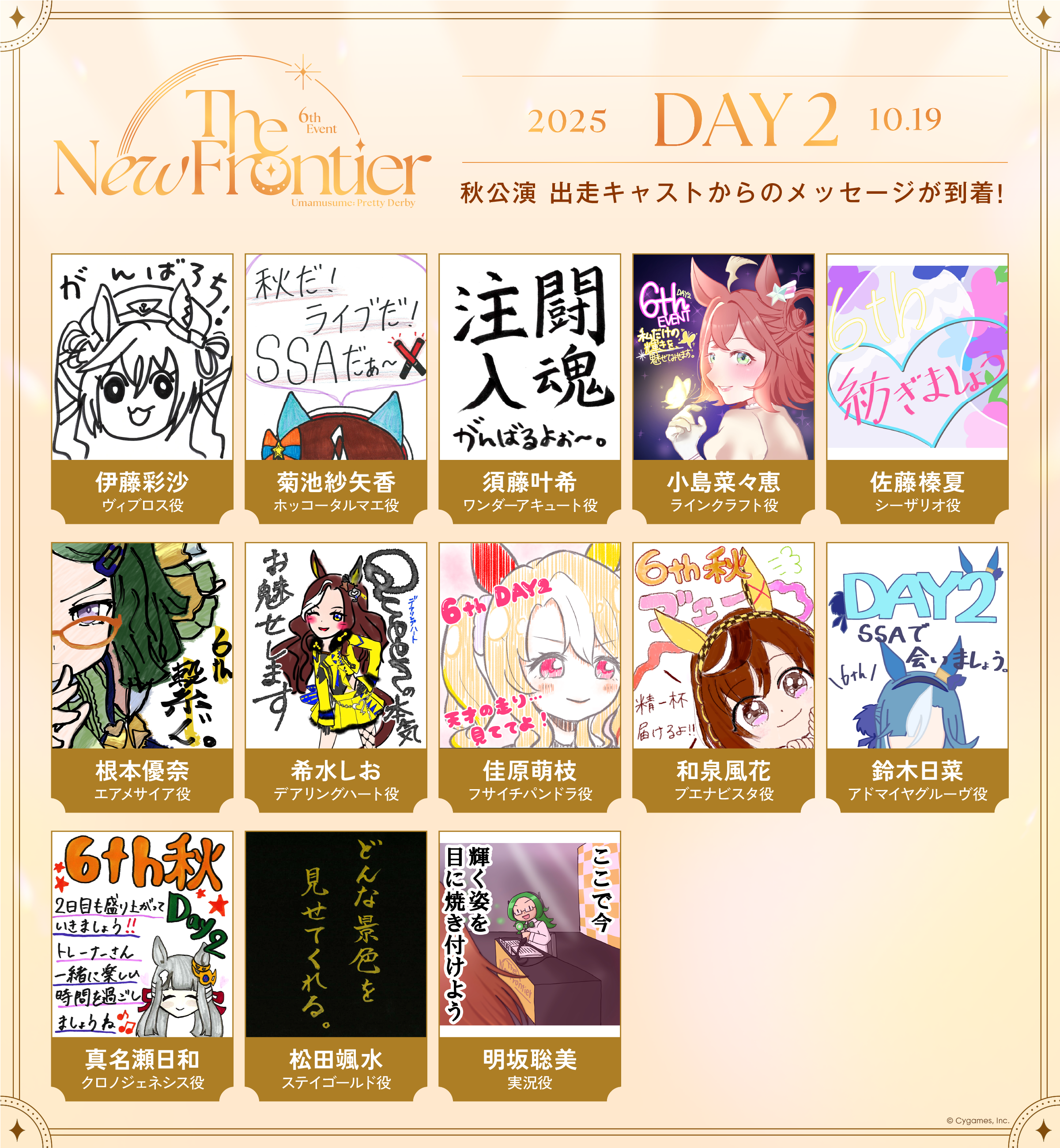 ウマ娘 プリティーダービー　バレンタイン2022　Twitterキャンペーン当選 ウマ娘 バレンタインキャンペーン 描き下ろしイラストも解禁!