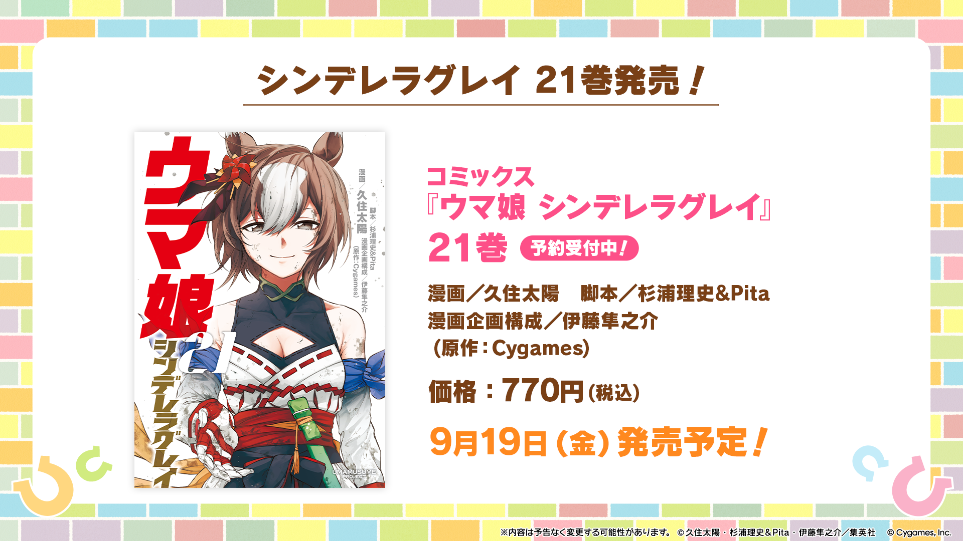 ウマ娘 ヴィルシーナ CAN 缶バッジ 19点