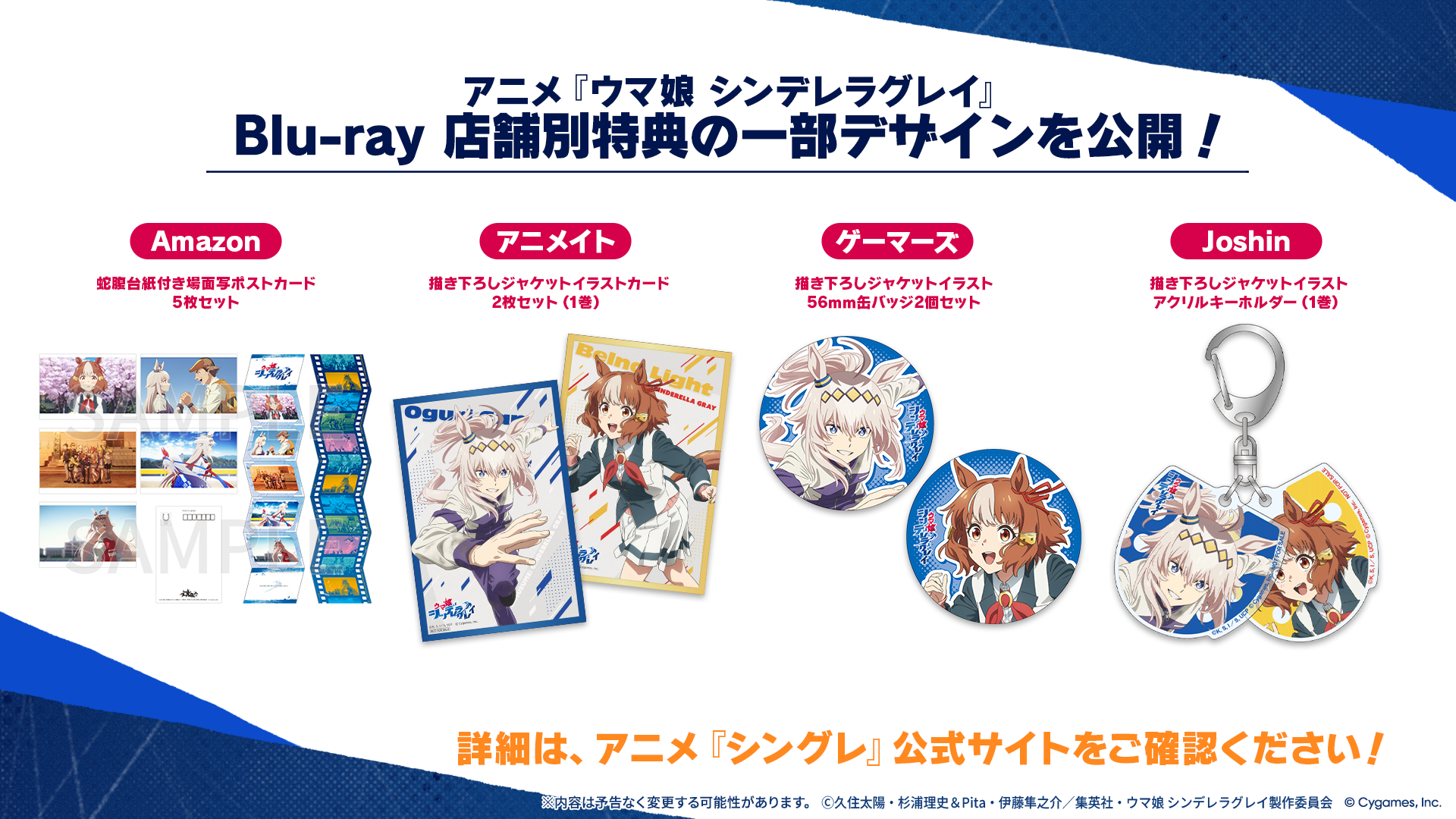 News｜ウマ娘 プリティーダービー 公式ポータルサイト｜Cygames