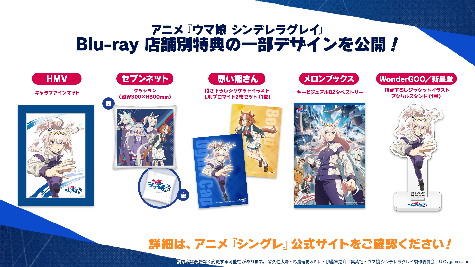 News｜ウマ娘 プリティーダービー 公式ポータルサイト｜Cygames
