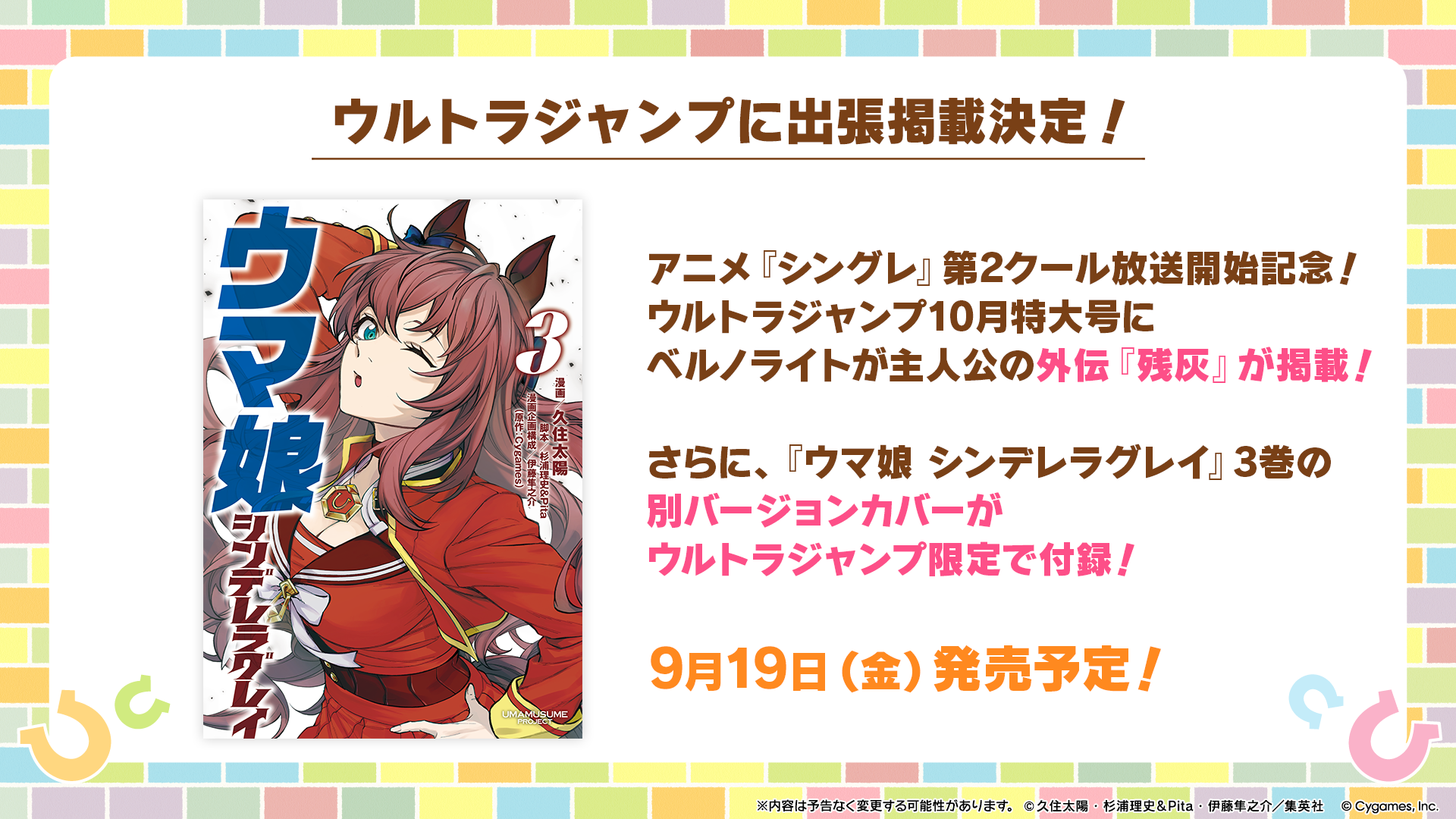 即日発送】 ウマ娘8門デッキ ヴァイスシュヴァルツ ウマ娘 デッキ