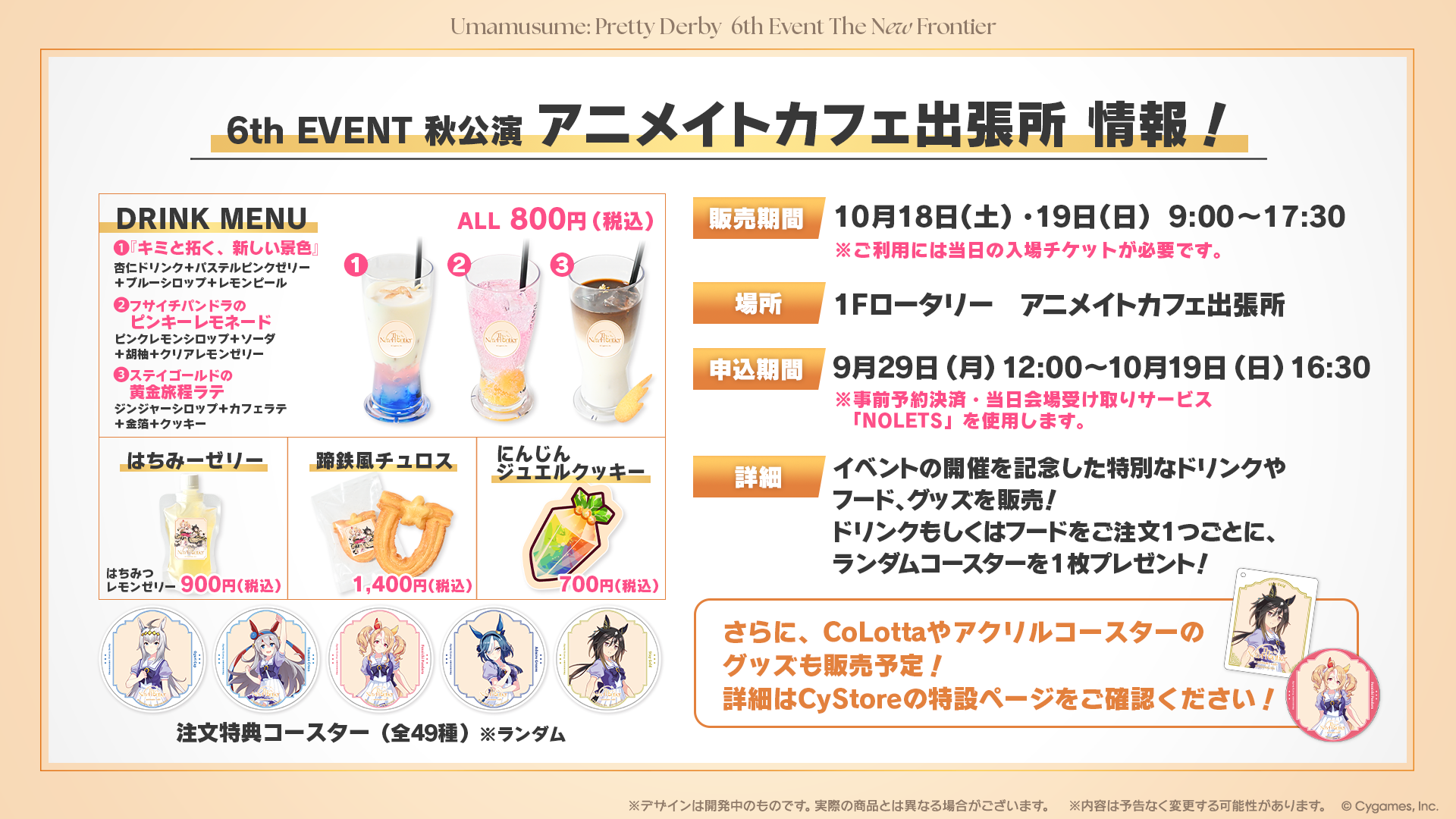News｜ウマ娘 プリティーダービー 公式ポータルサイト｜Cygames