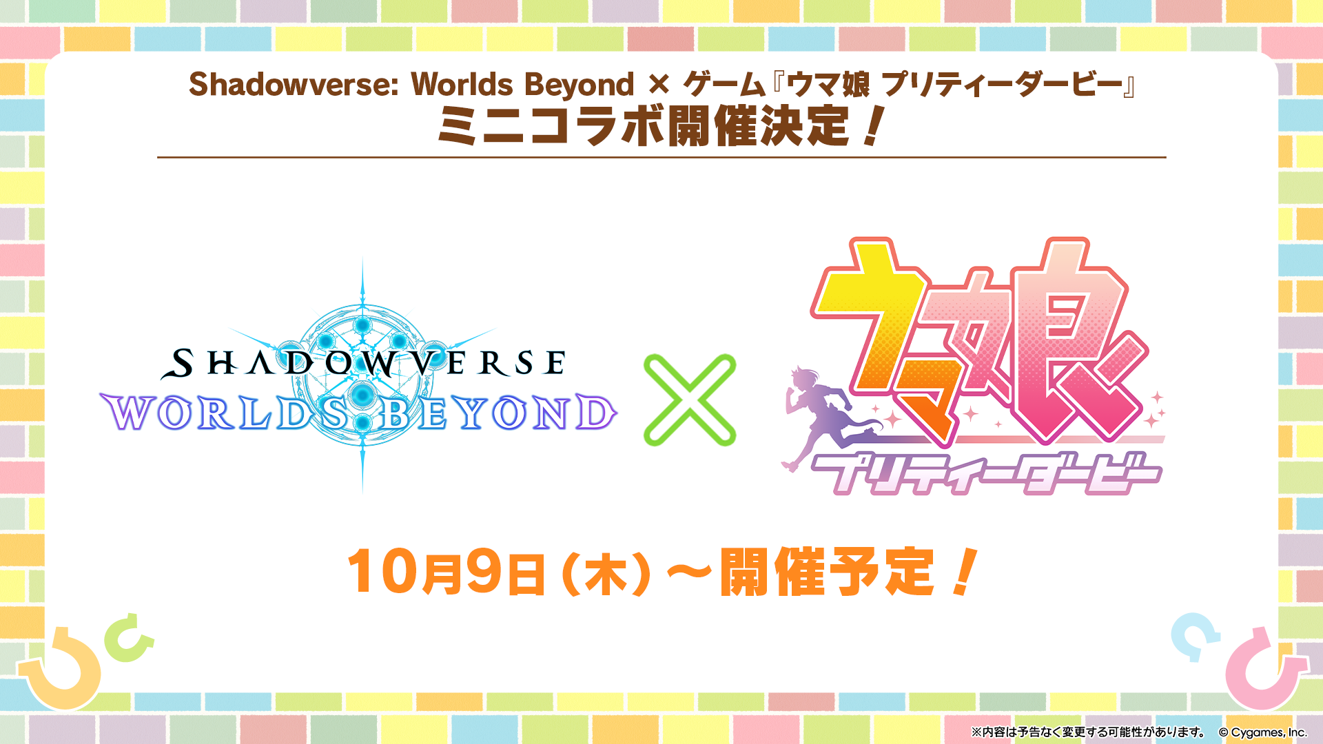 News｜ウマ娘 プリティーダービー 公式ポータルサイト｜Cygames