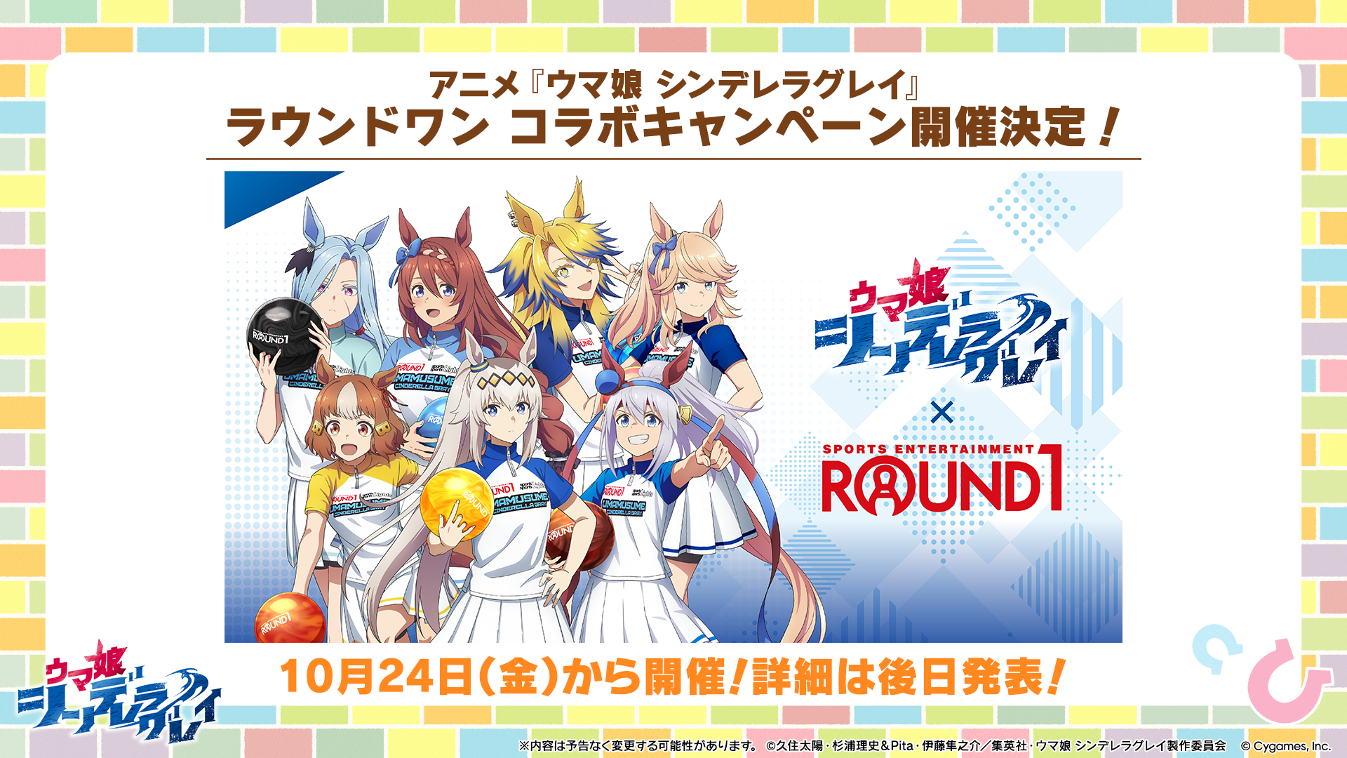 ウマ娘シンデレラグレイ ラウンドワン限定BIGアクリルスタンド 7