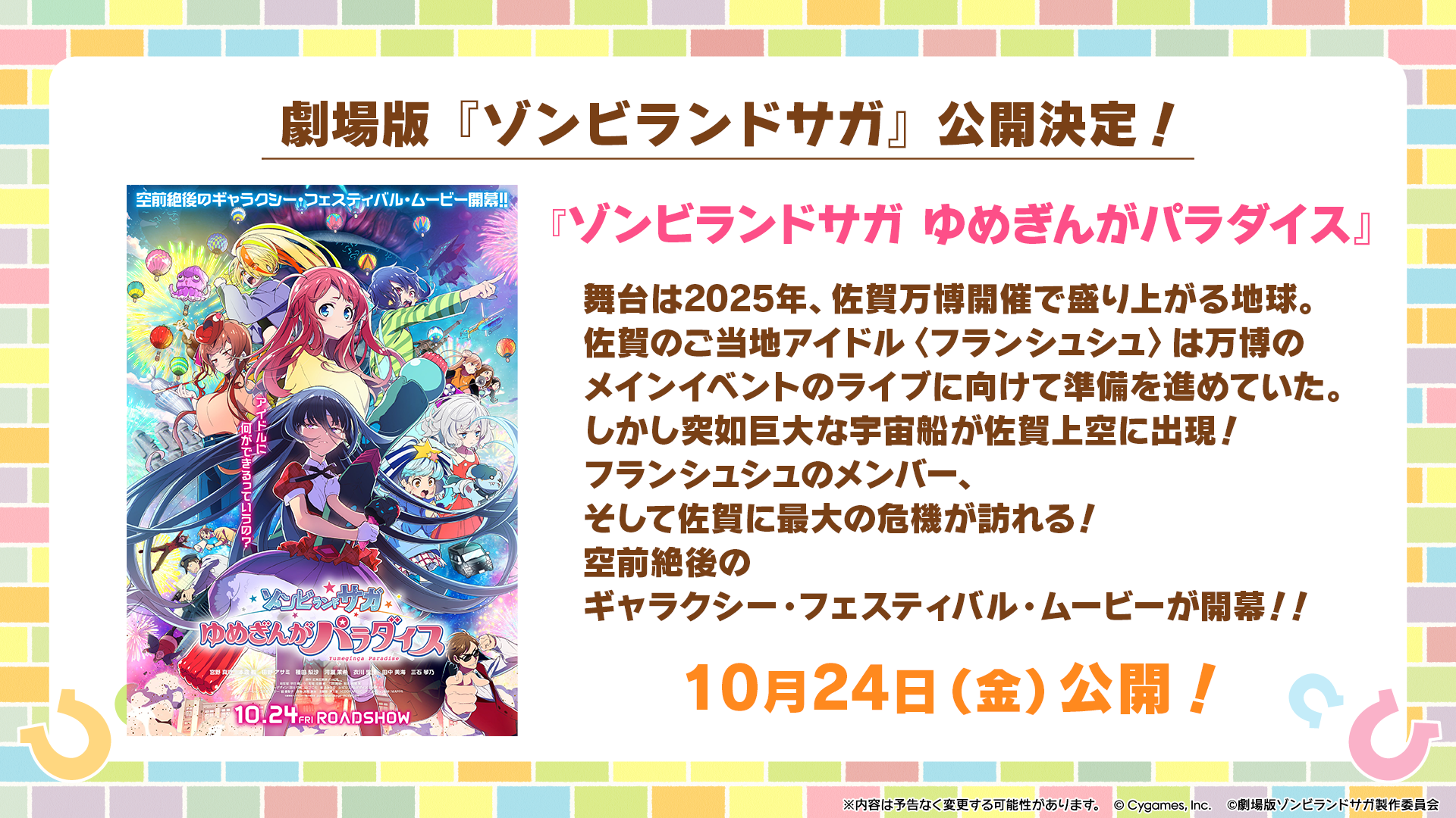 News｜ウマ娘 プリティーダービー 公式ポータルサイト｜Cygames