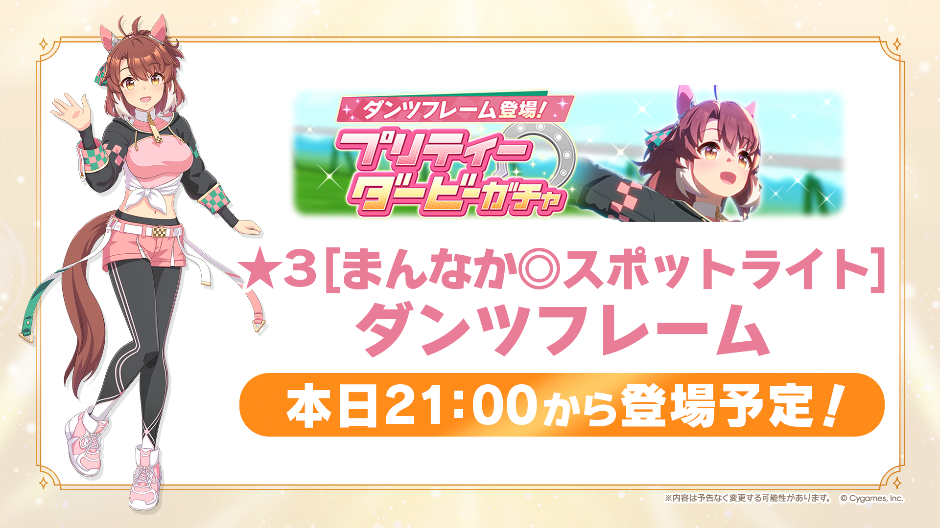 6th EVENT The New Frontier」秋公演 DAY1発表まとめ！ | 『ウマ