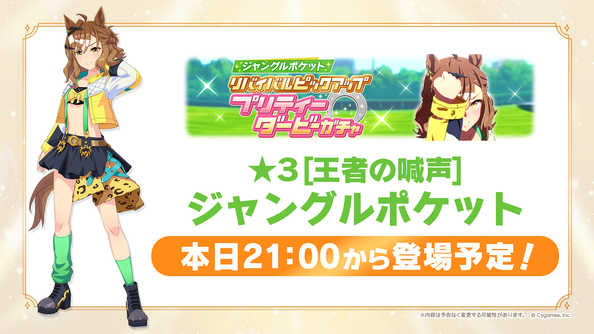 6th EVENT The New Frontier」秋公演 DAY1発表まとめ！ | 『ウマ