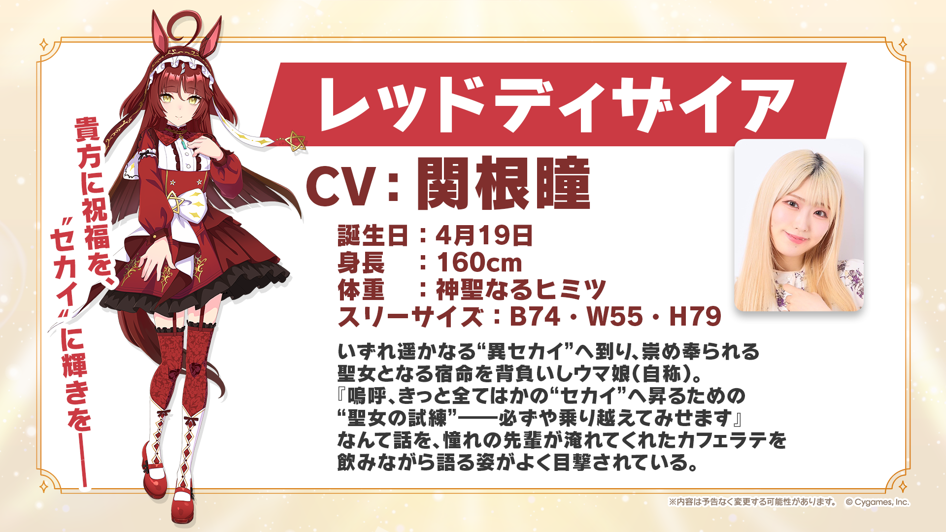 か*る様 ウマ娘 プリティーダービー 公式ウマブレード(6th EVENT Ve か*る様 ウマ娘 プリティーダービー 公式ウマブレード(6th EVENT Ve