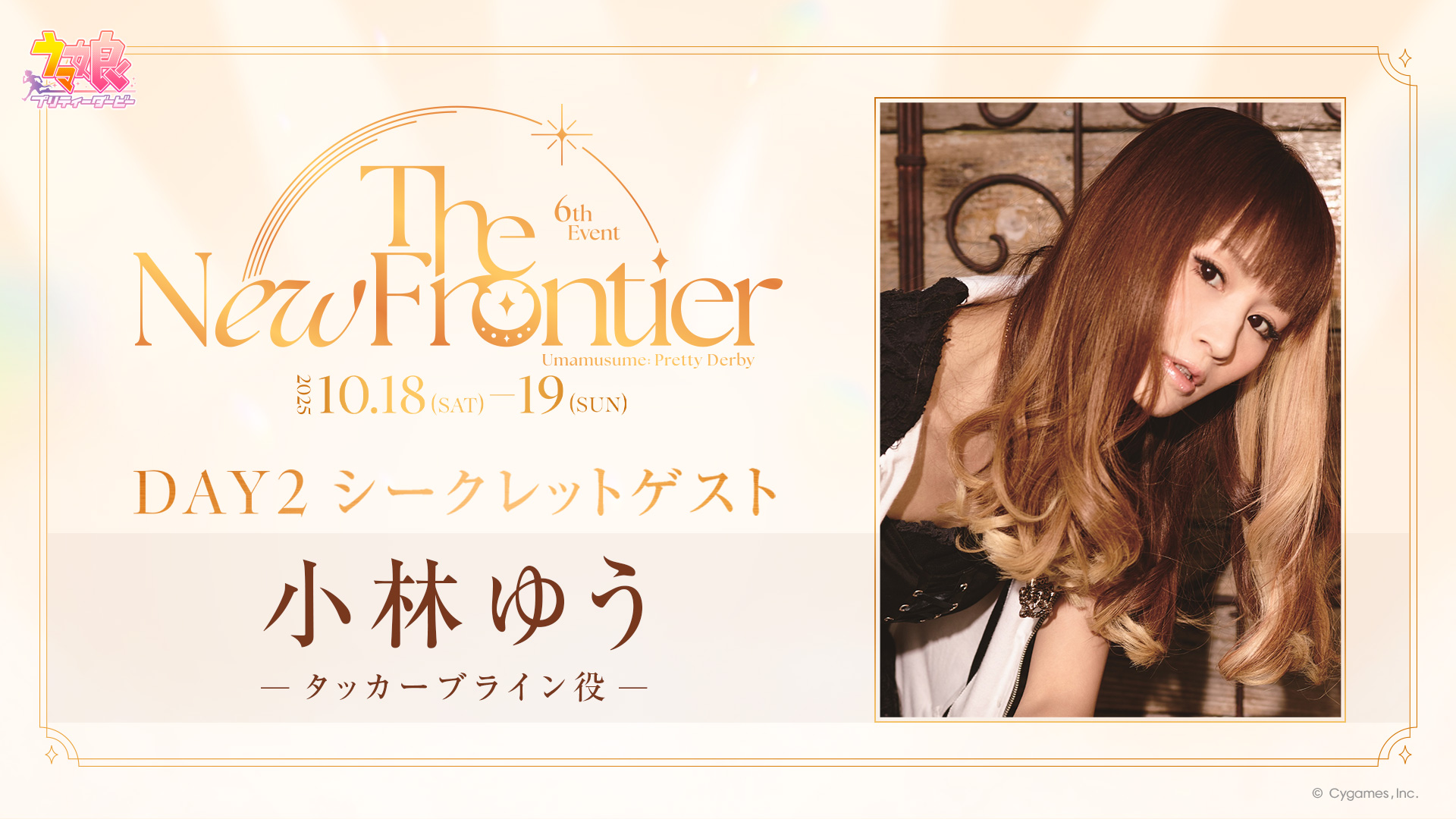 ◉ウマ娘 ガチャ 6th 銀テープ ◉ウマ娘 ガチャ 6th 銀テープ