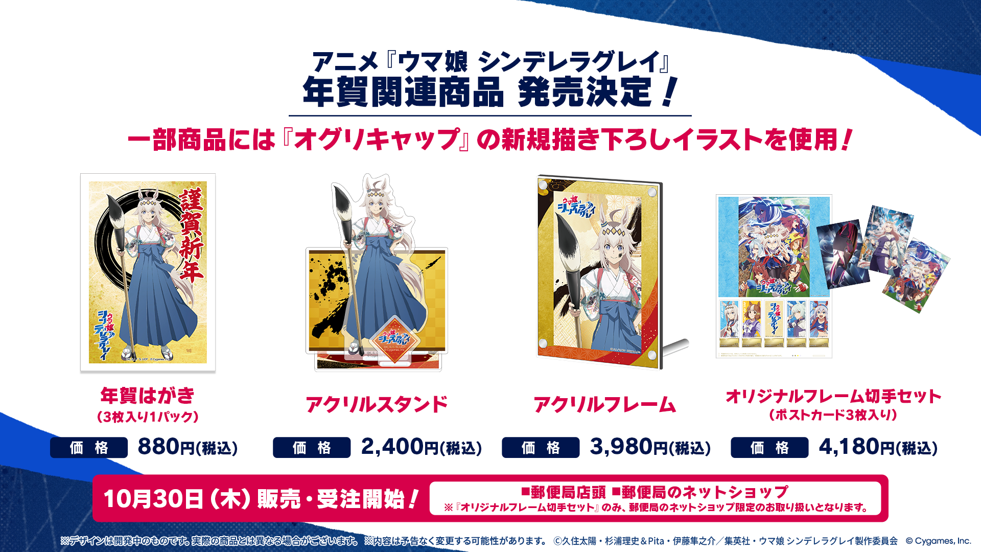 News｜ウマ娘 プリティーダービー 公式ポータルサイト｜Cygames